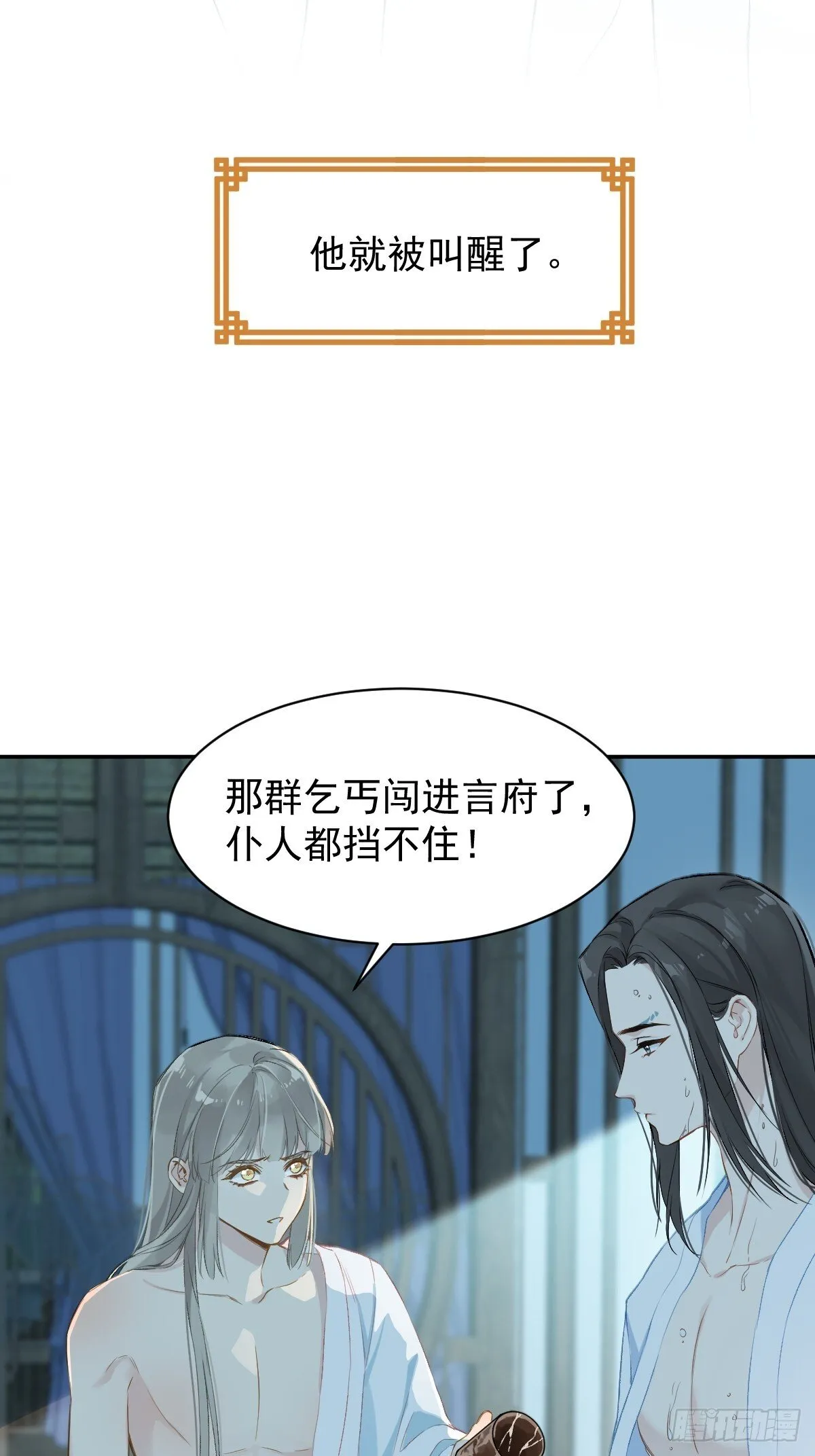 028 老房子着火 第41页
