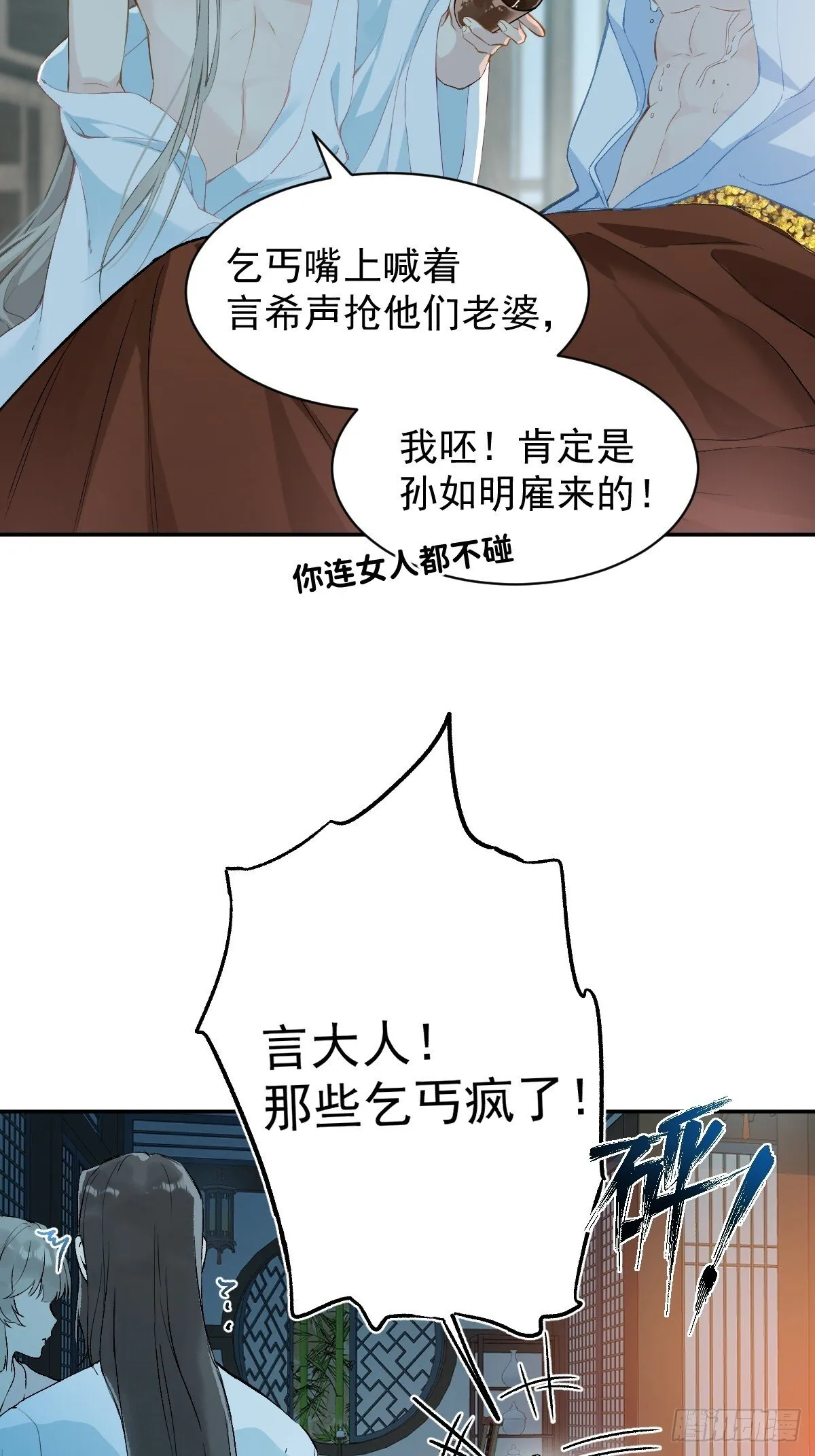028 老房子着火 第42页
