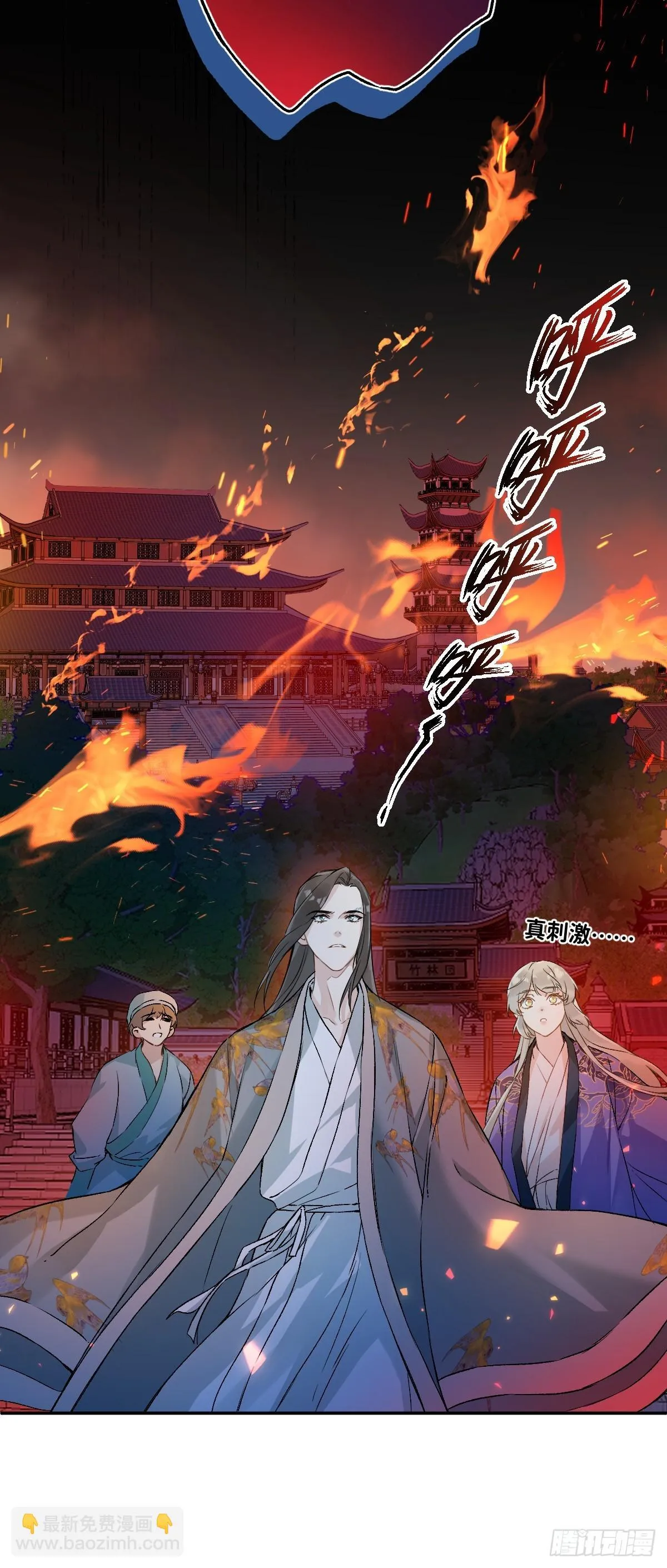 028 老房子着火 第44页