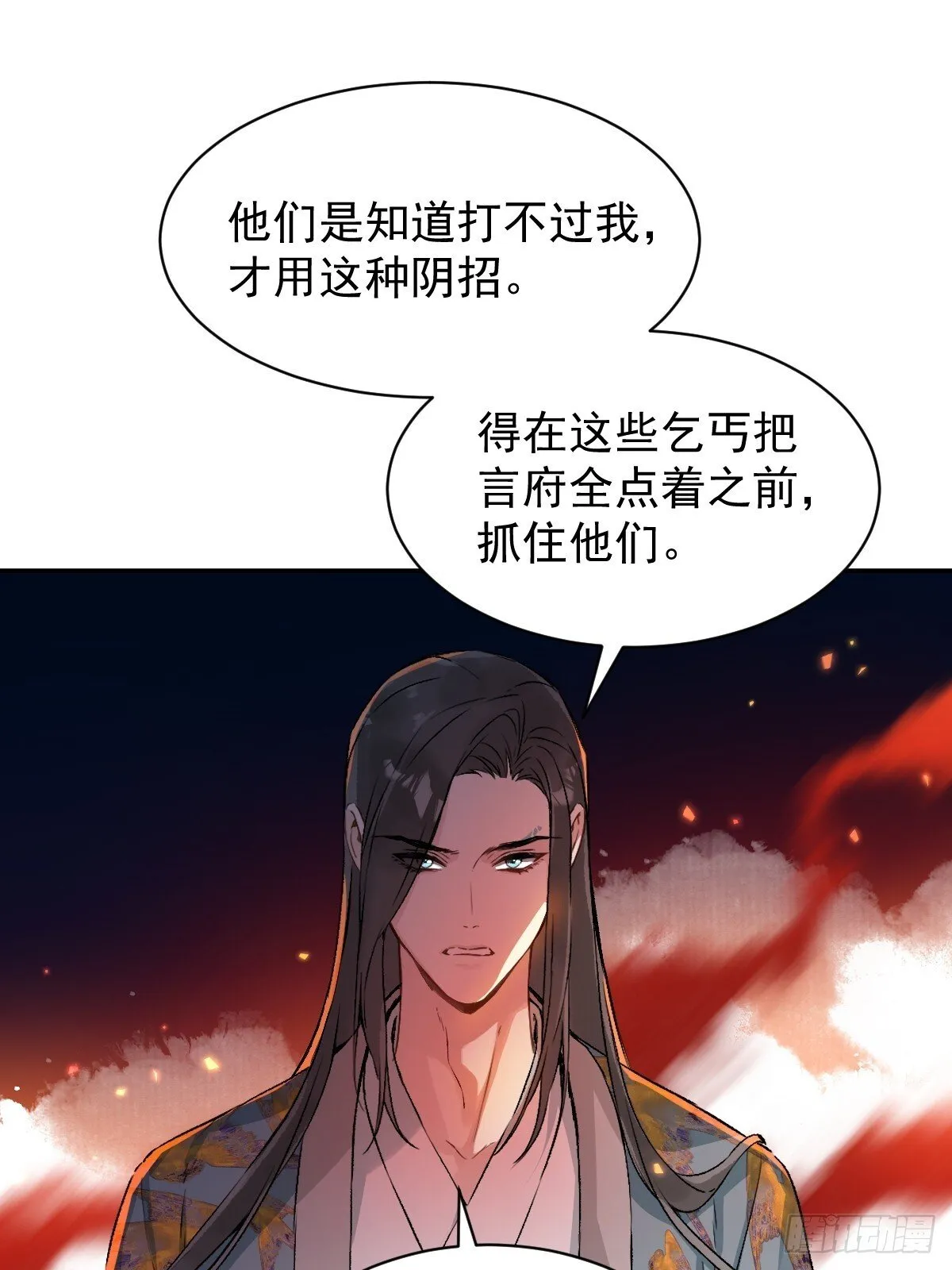 028 老房子着火 第45页