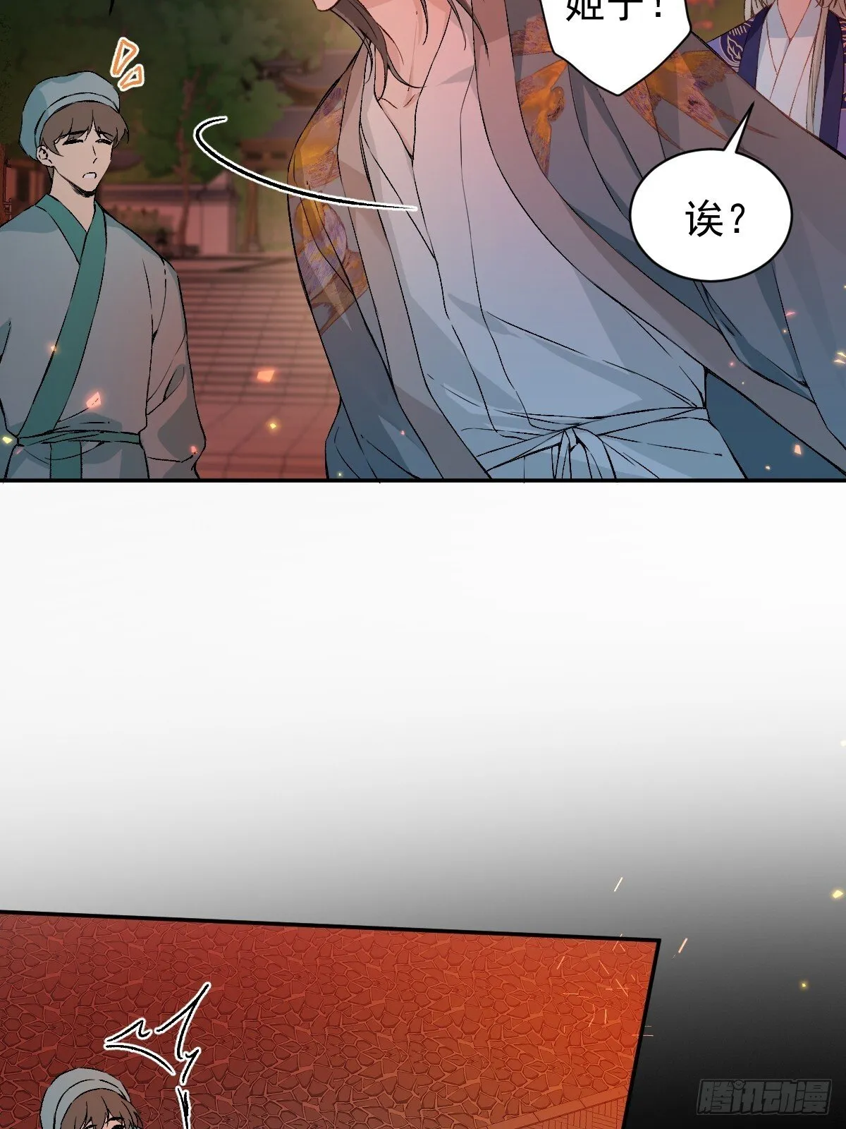 028 老房子着火 第47页