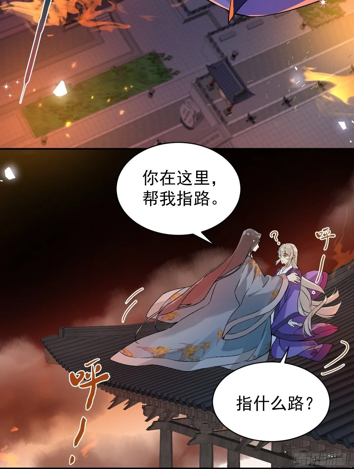 028 老房子着火 第50页