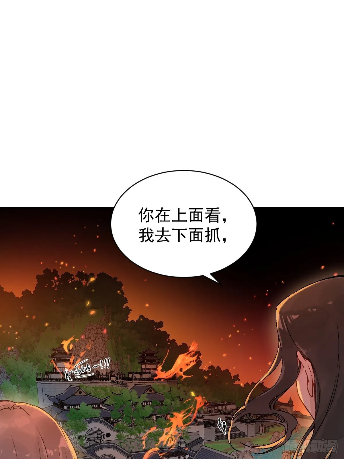 028 老房子着火 第51页