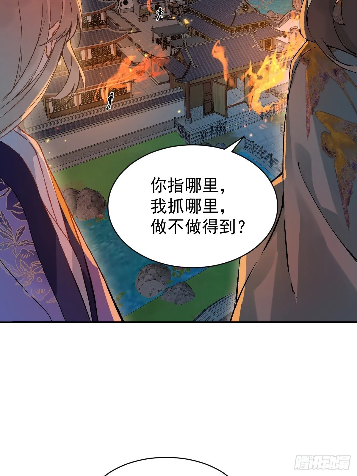 028 老房子着火 第52页