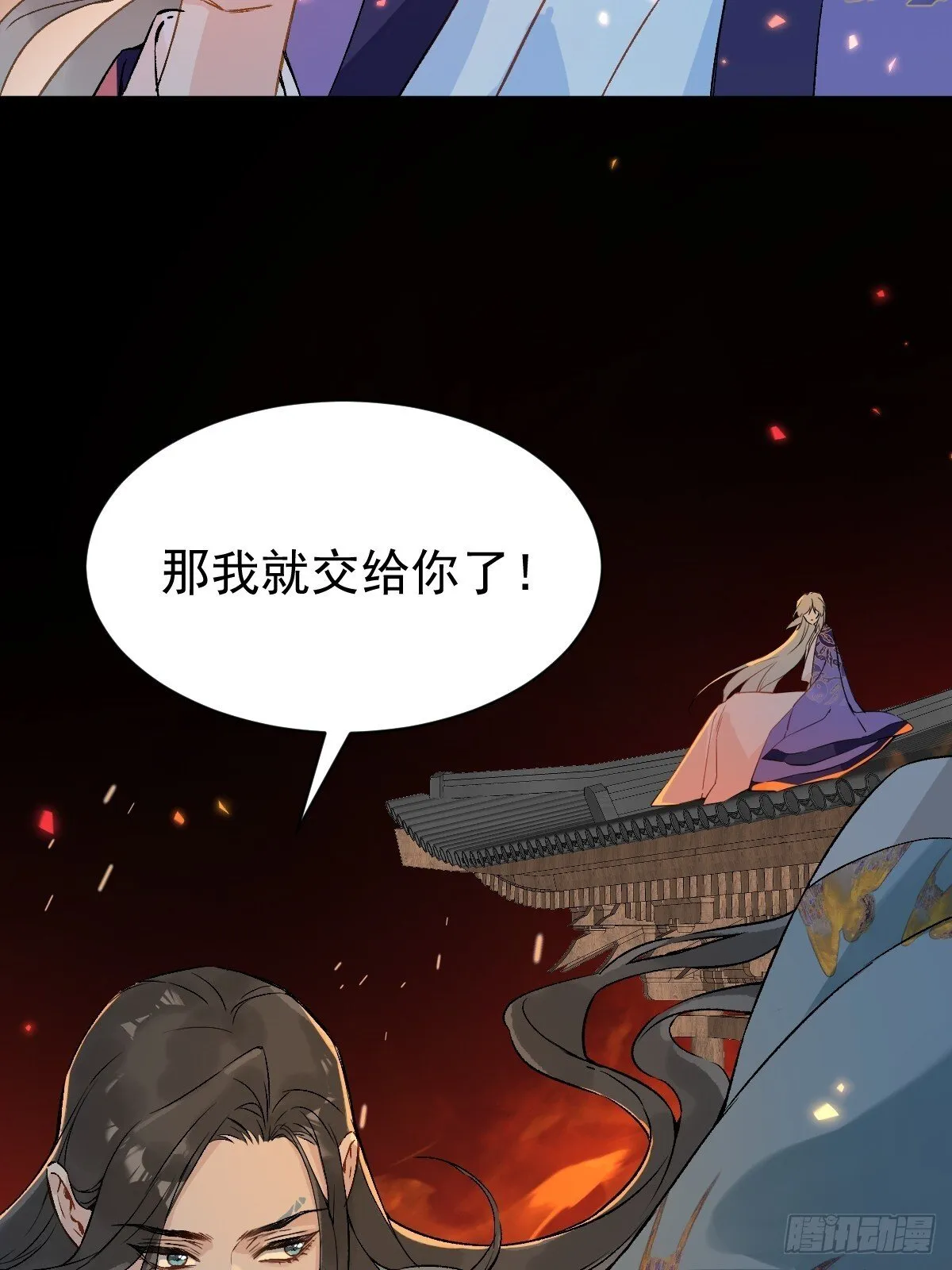028 老房子着火 第54页