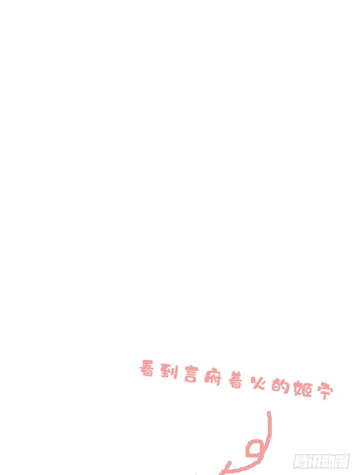 028 老房子着火 第56页