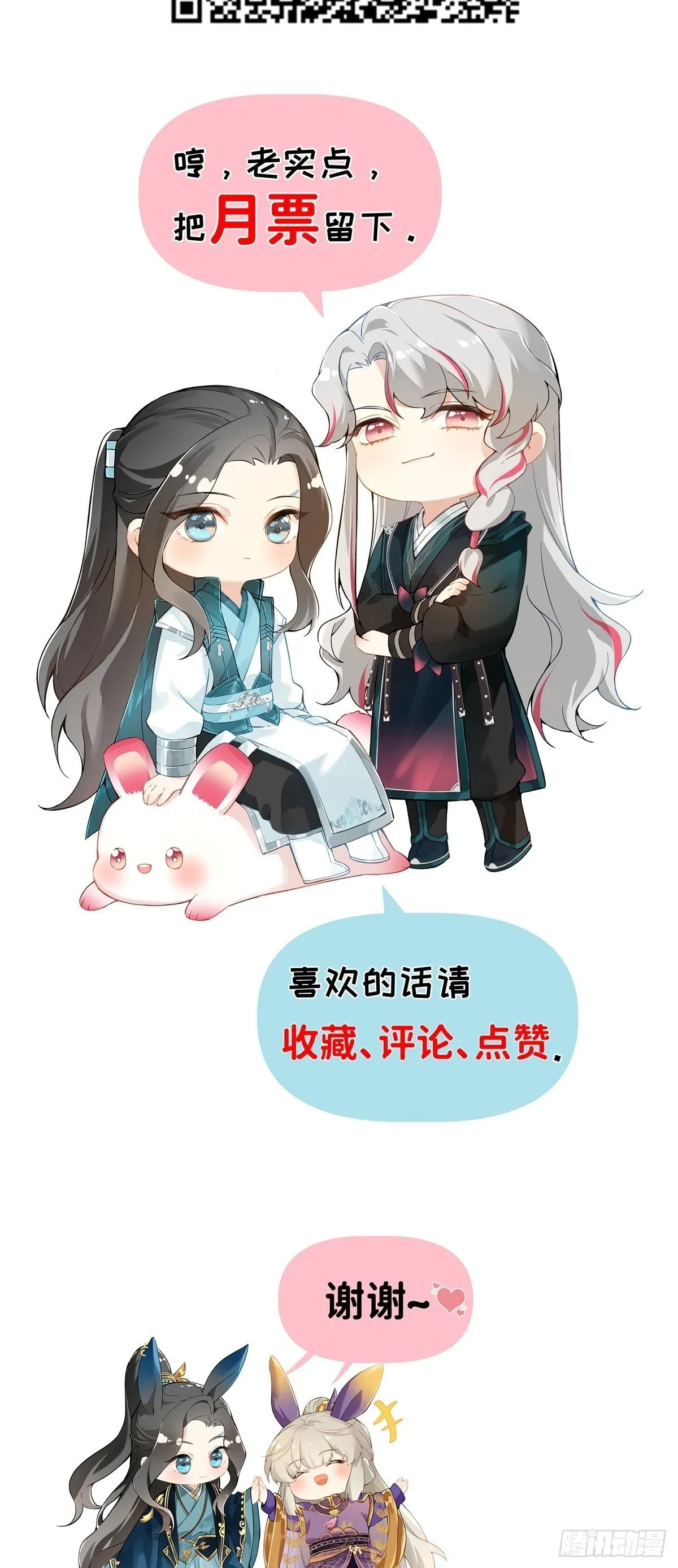 028 老房子着火 第61页
