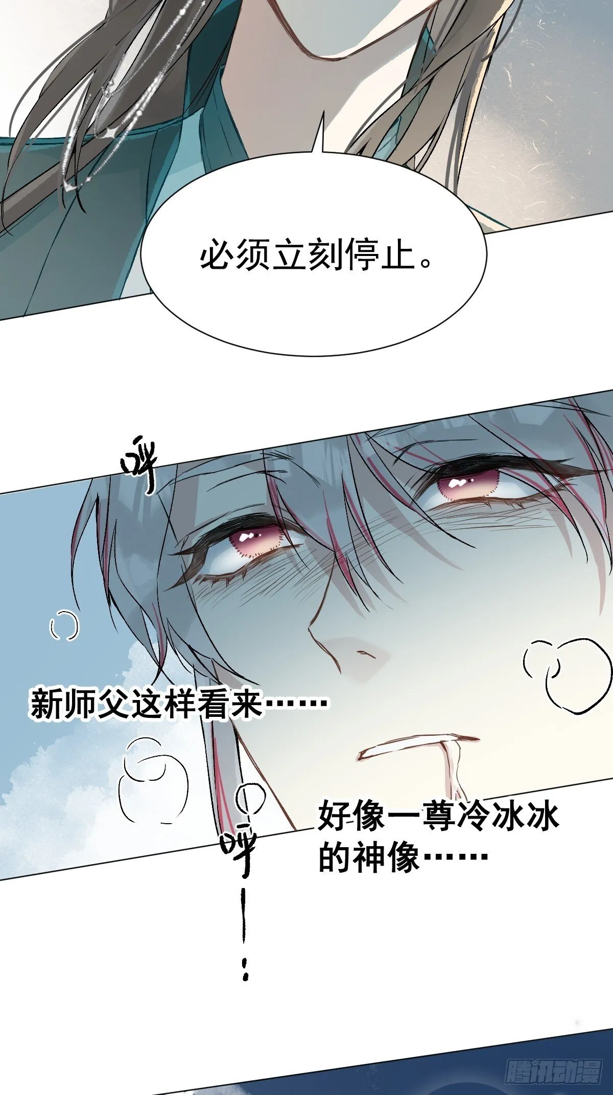 030 驯服 第5页