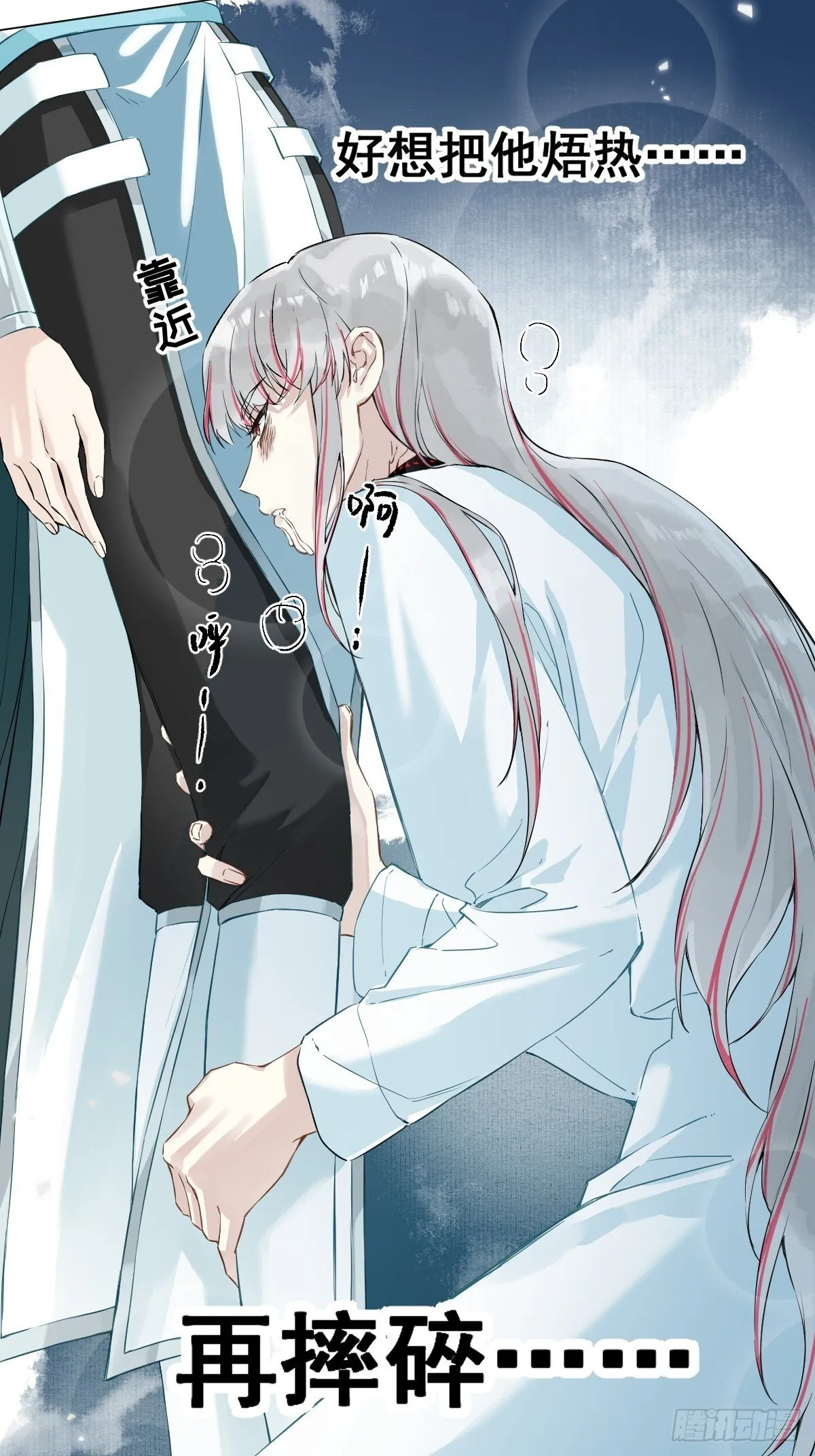 030 驯服 第6页