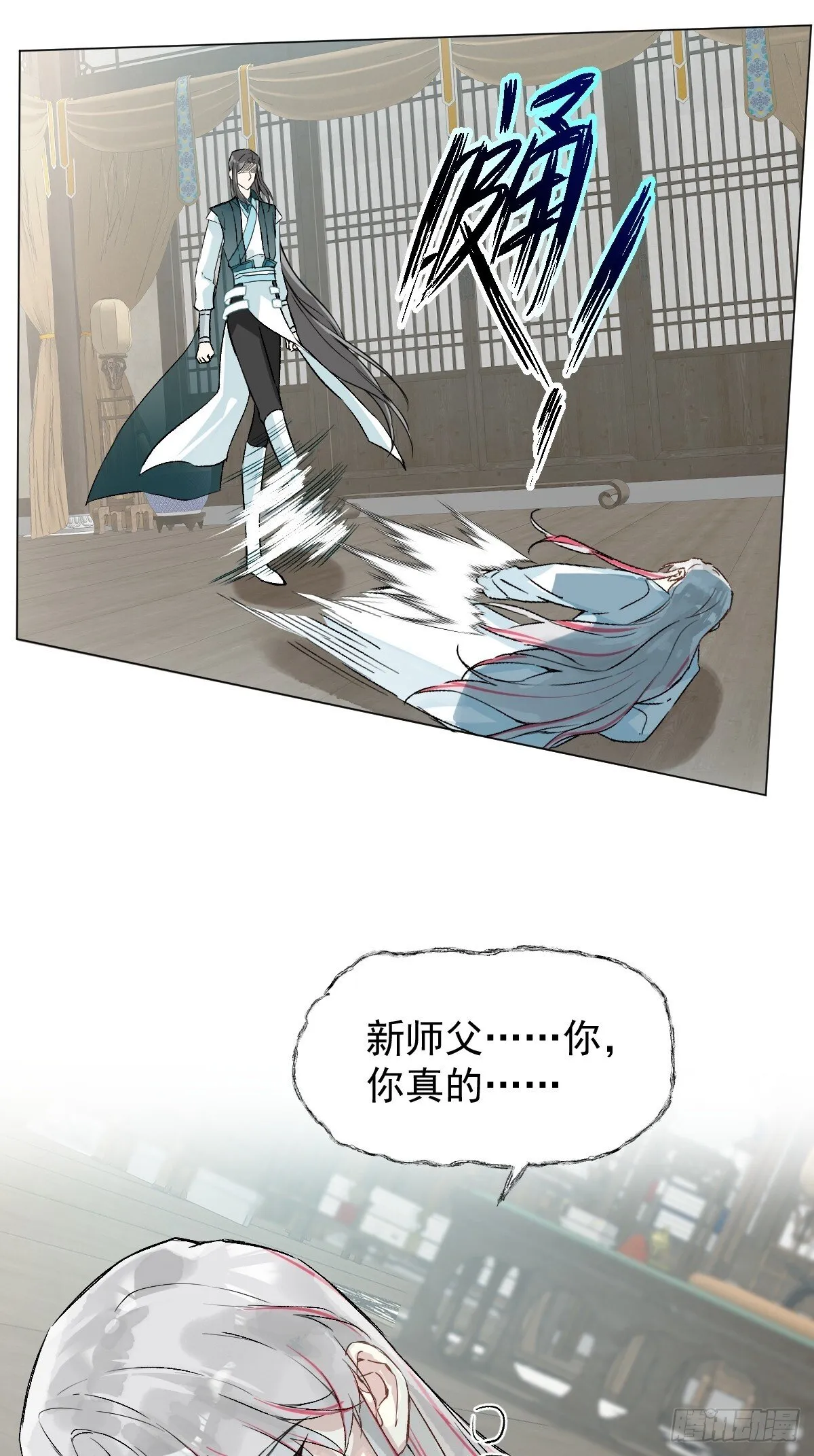 030 驯服 第9页