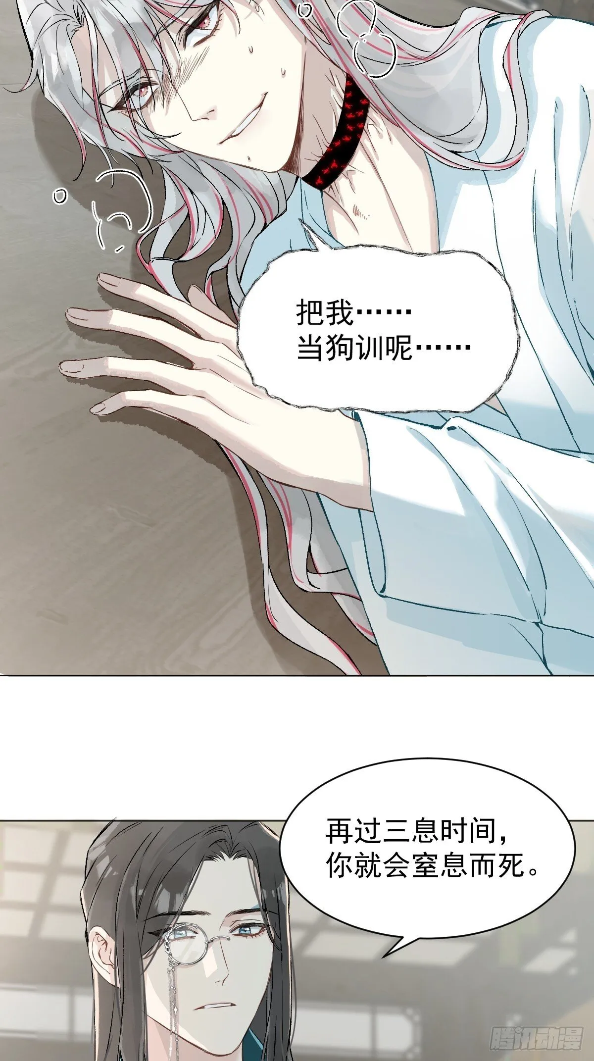 030 驯服 第10页