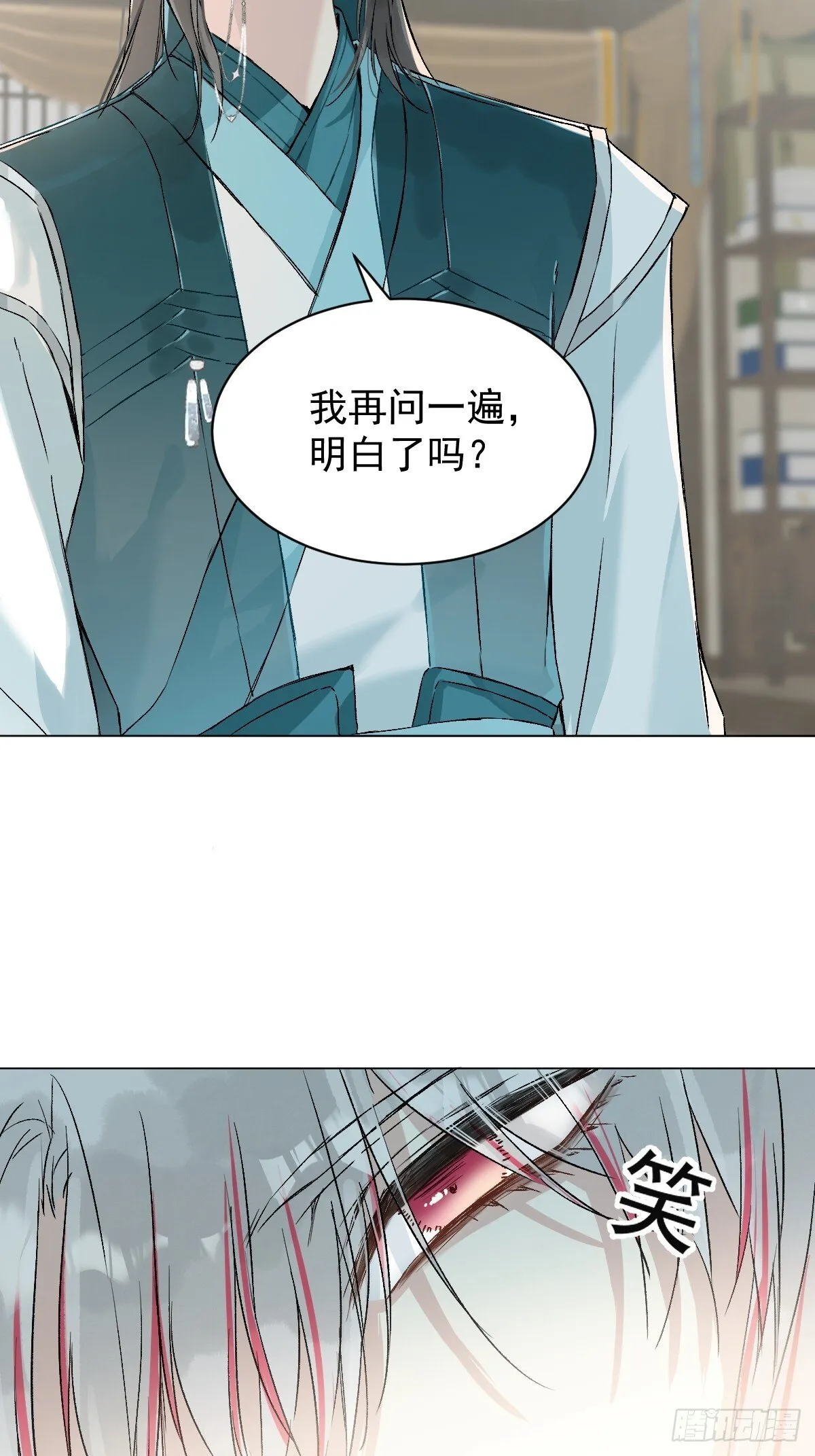 030 驯服 第11页
