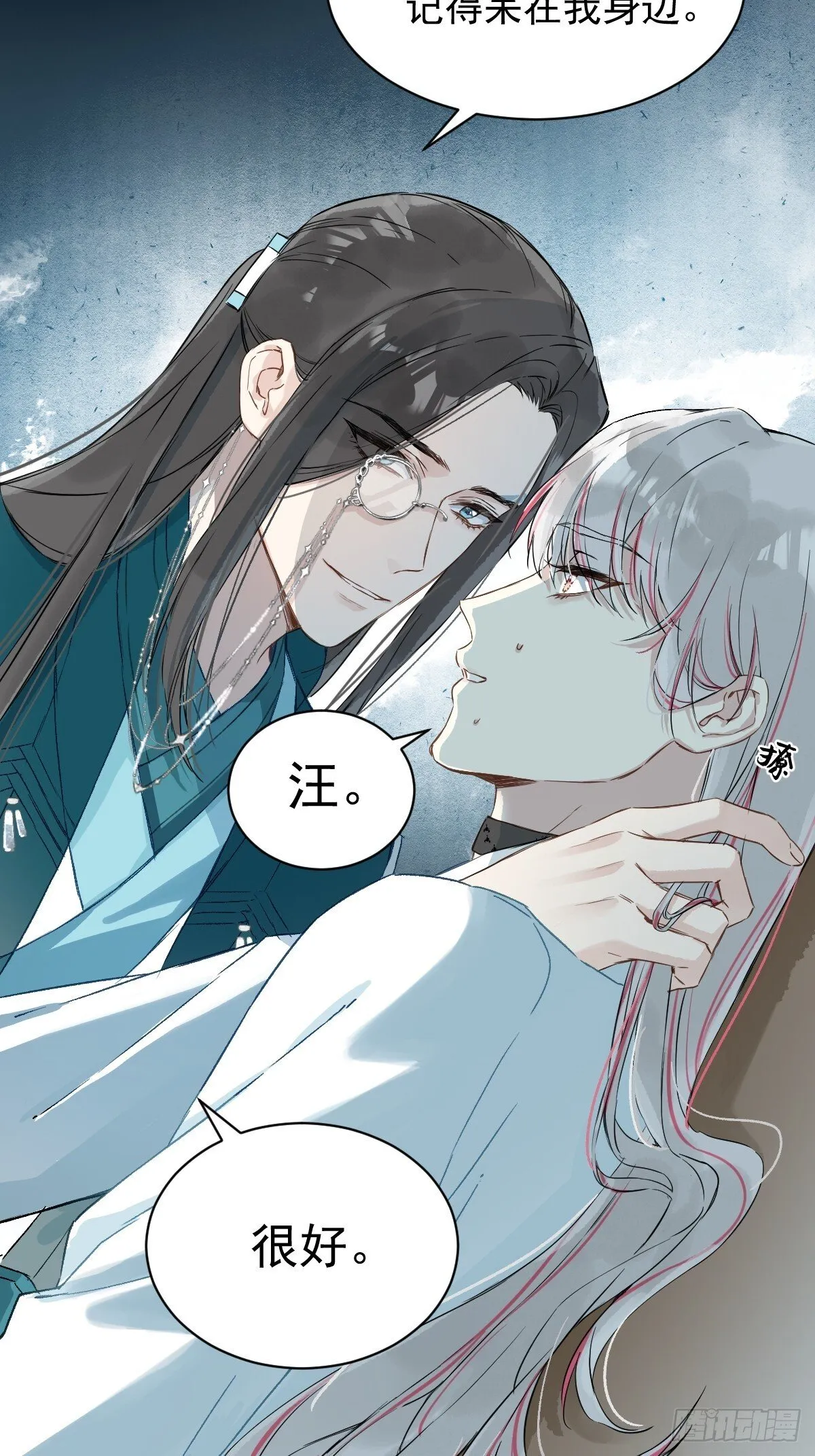 030 驯服 第15页