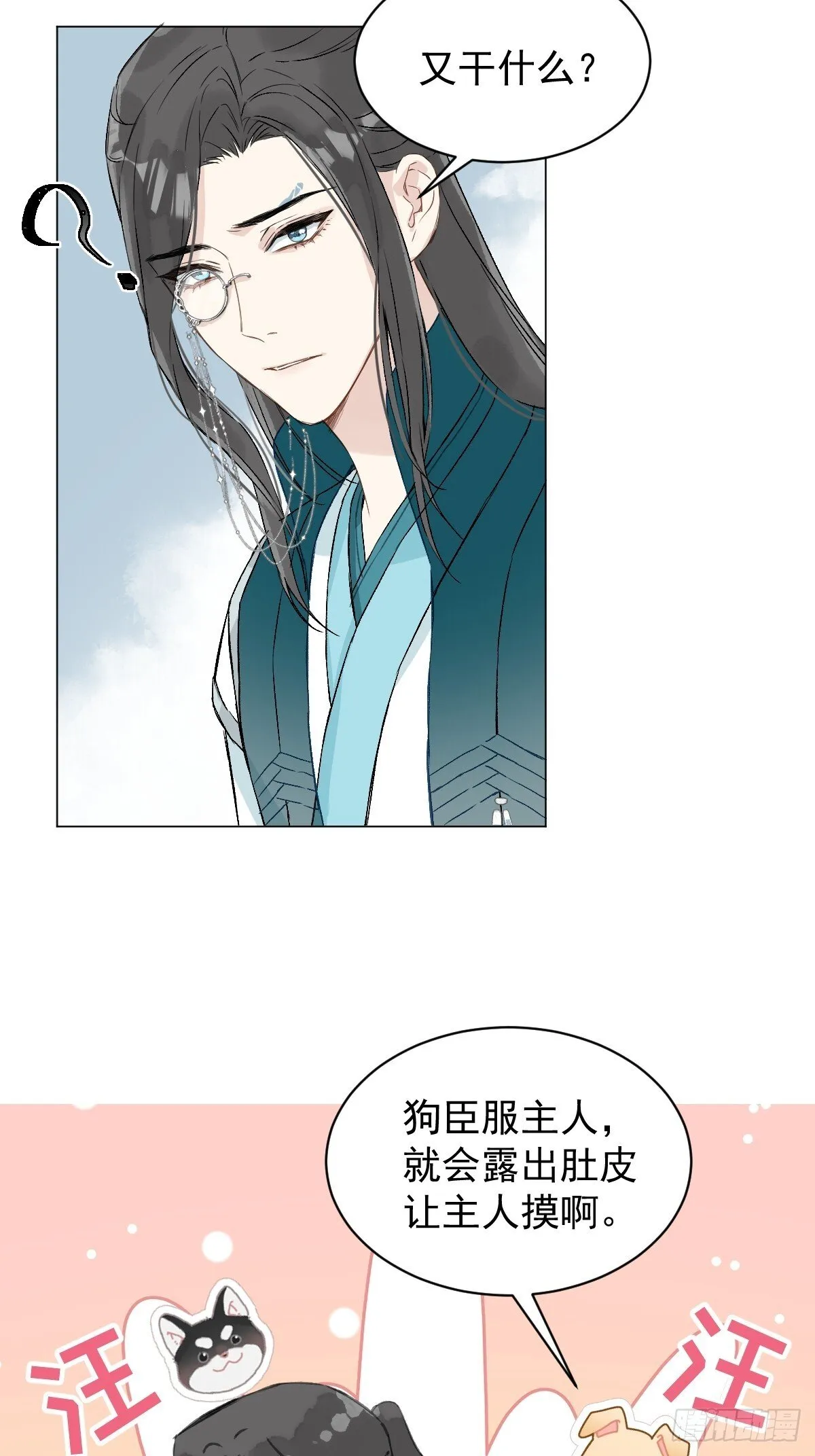 030 驯服 第18页