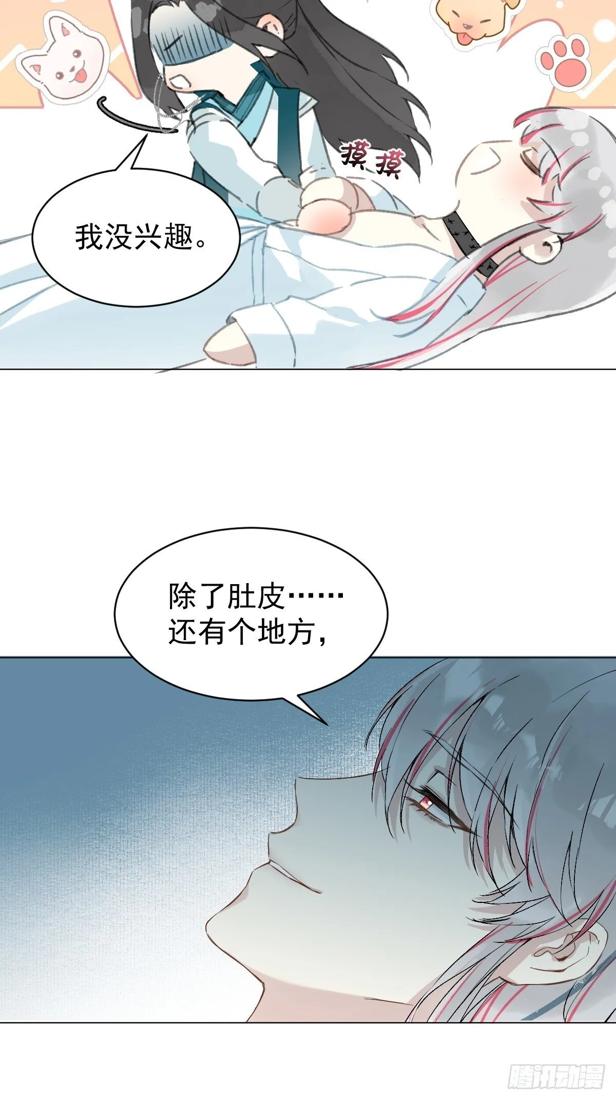 030 驯服 第19页