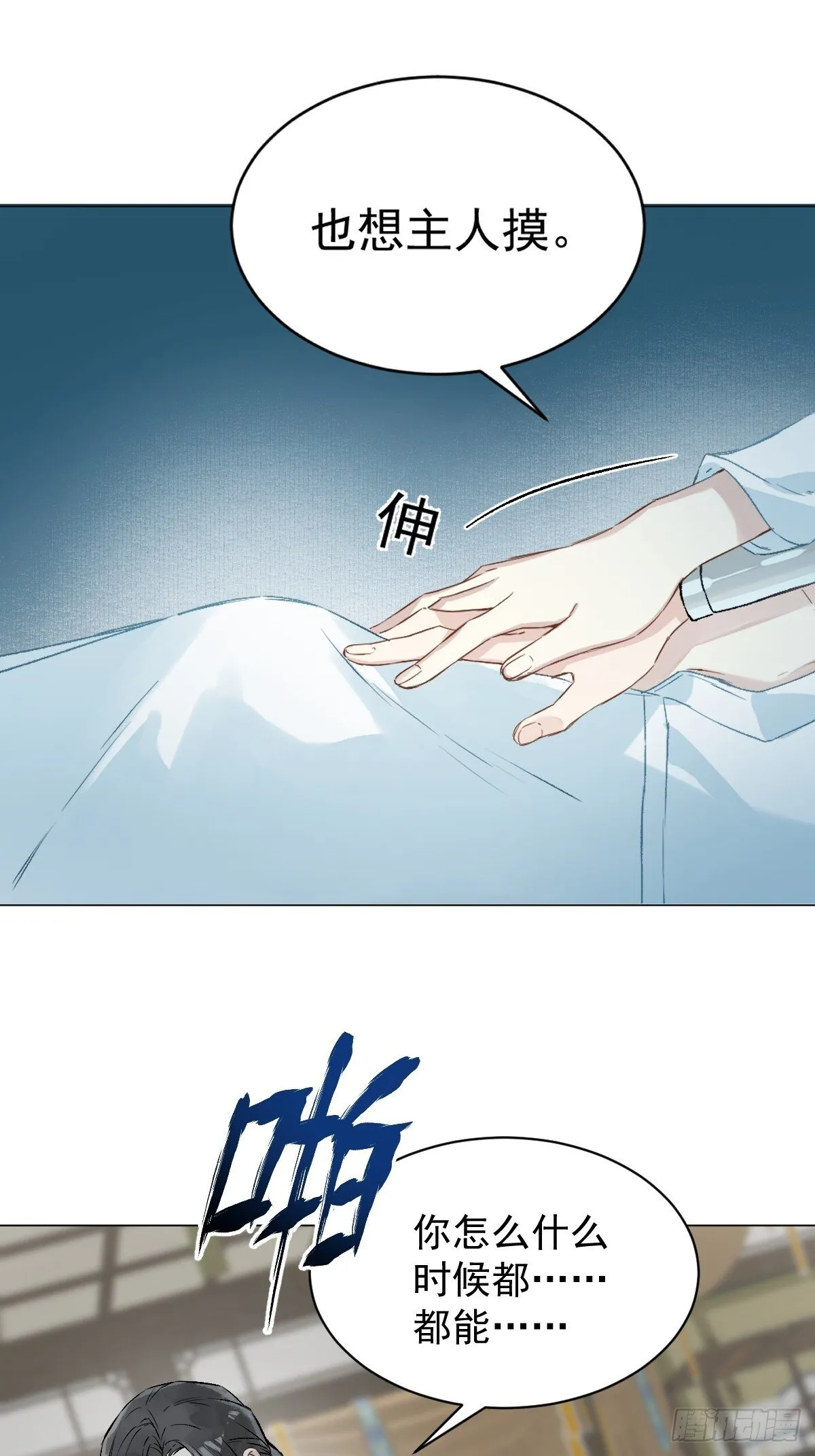 030 驯服 第20页