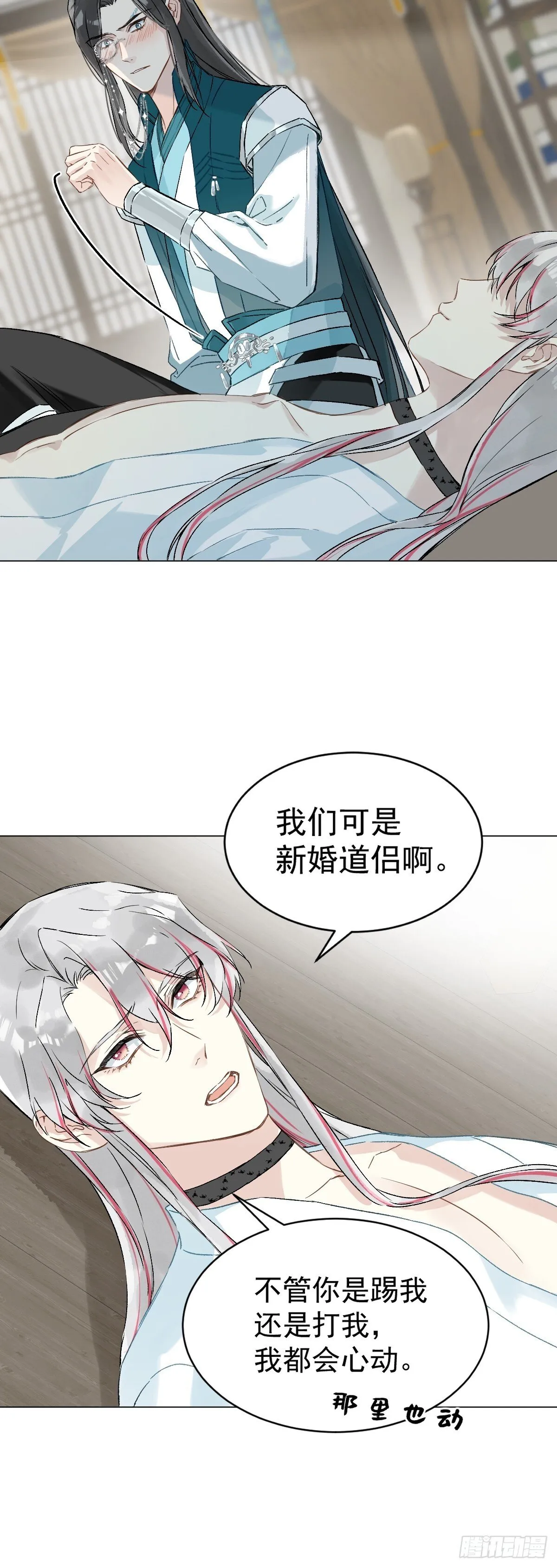 030 驯服 第21页