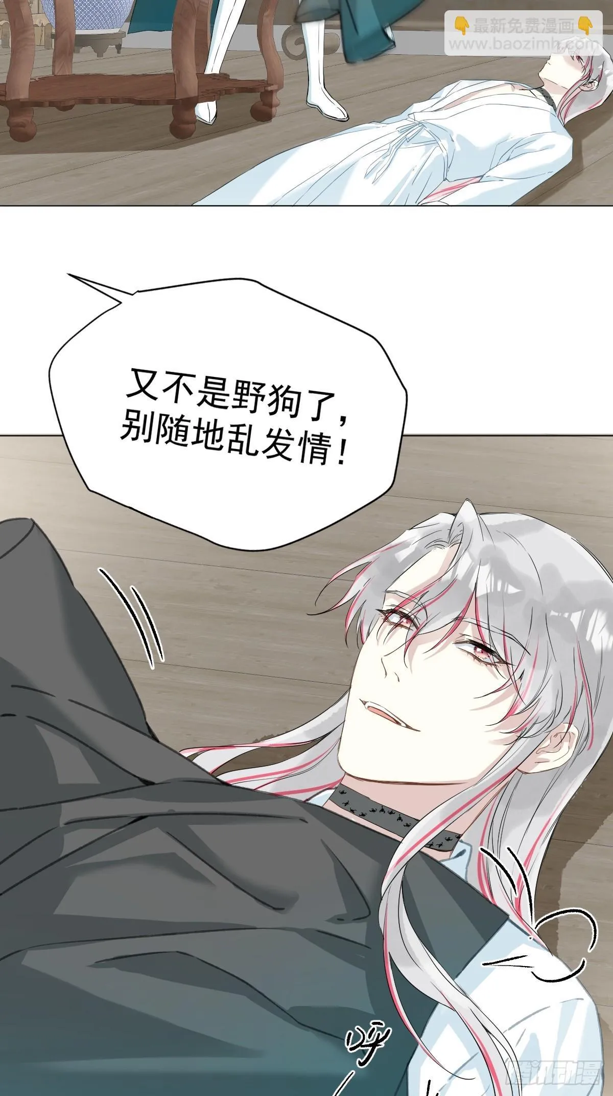 030 驯服 第23页