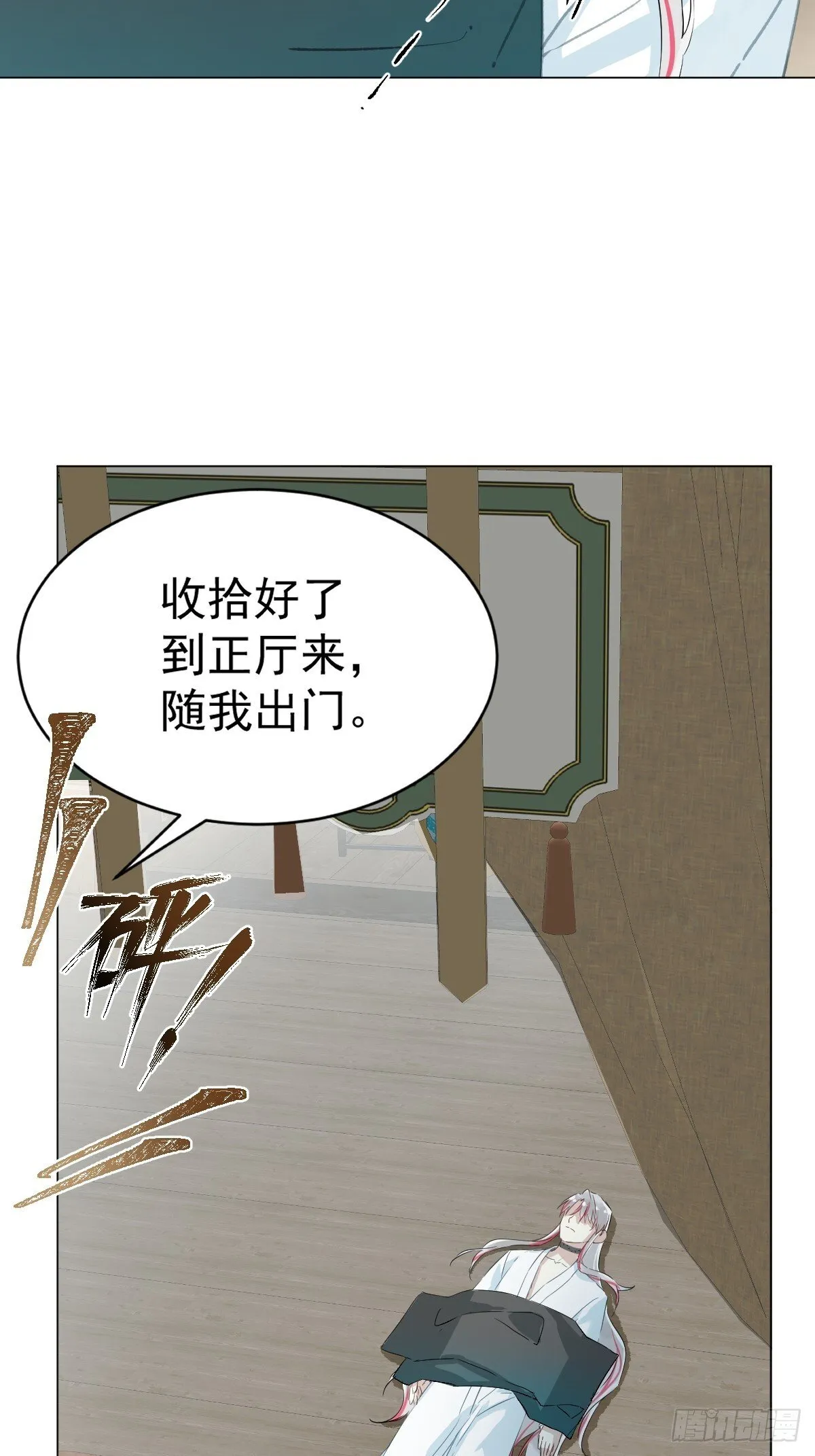 030 驯服 第24页
