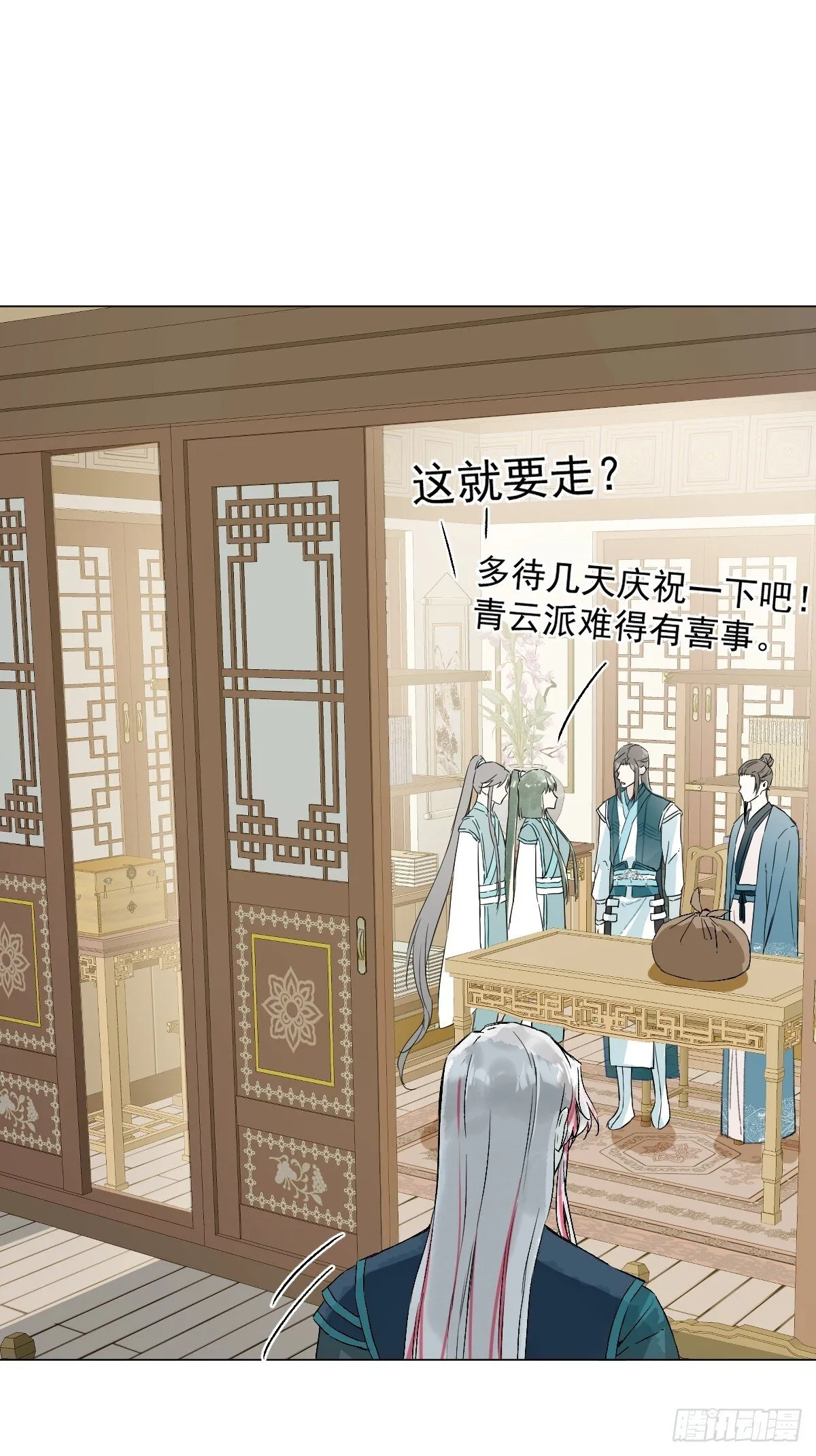 030 驯服 第29页