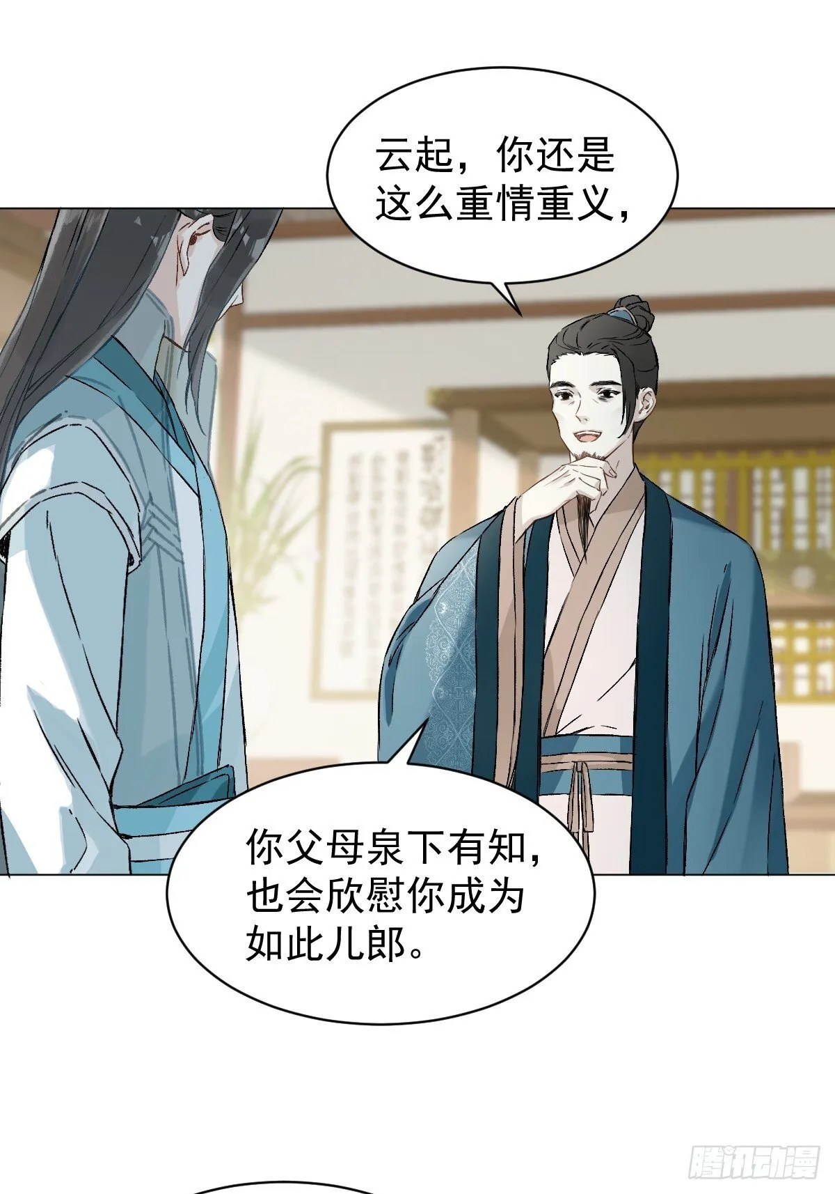 030 驯服 第31页