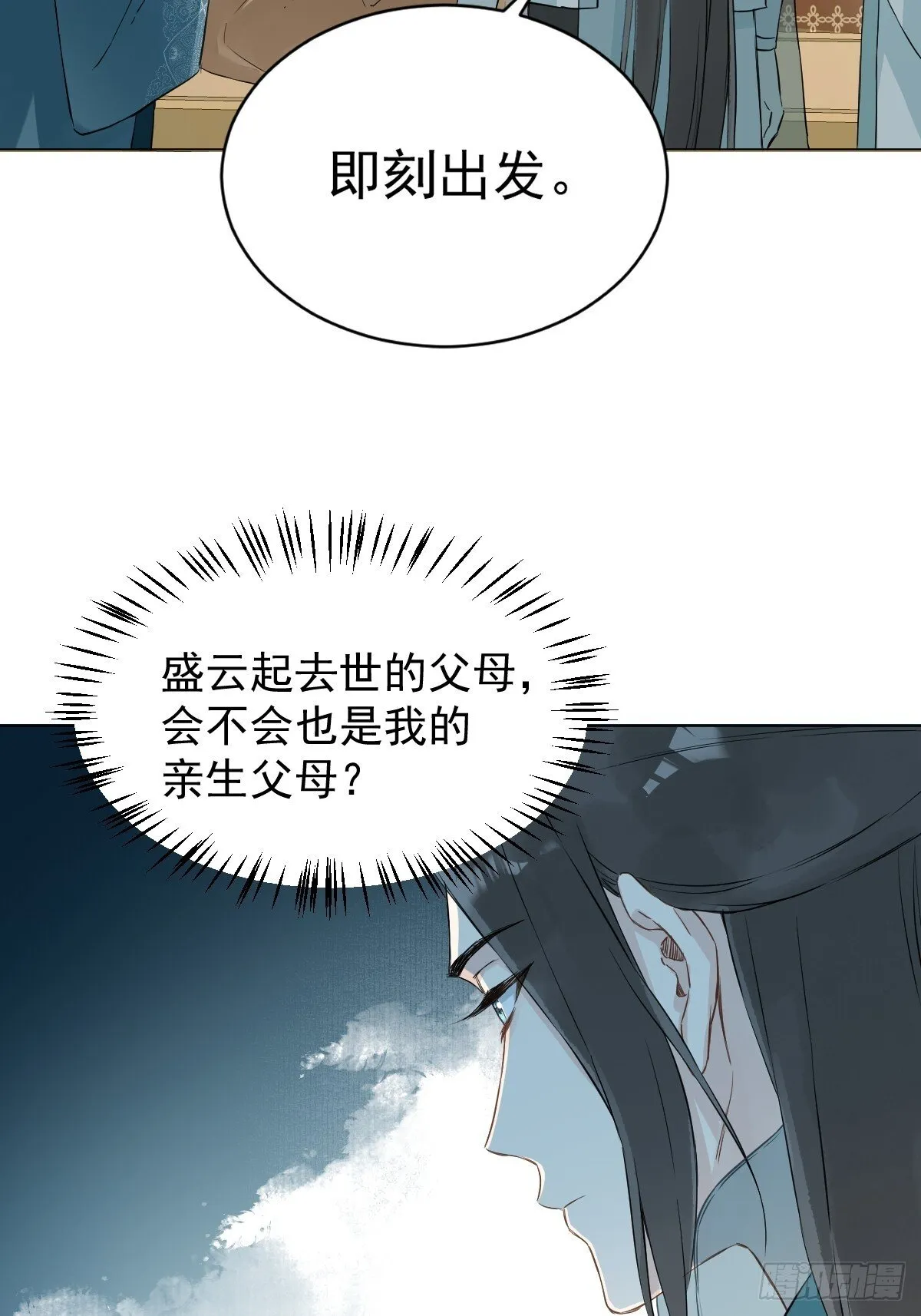 030 驯服 第34页