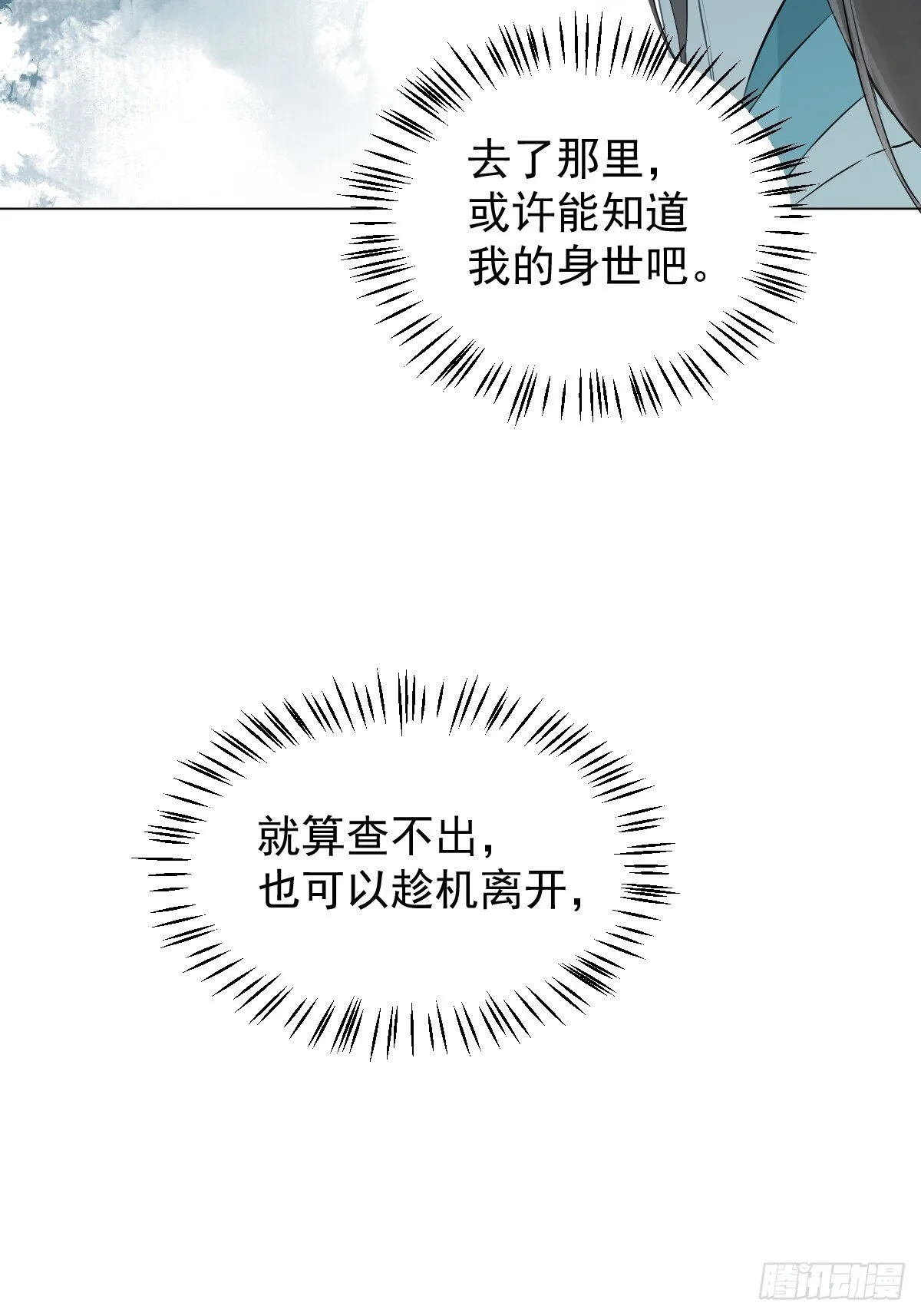 030 驯服 第35页