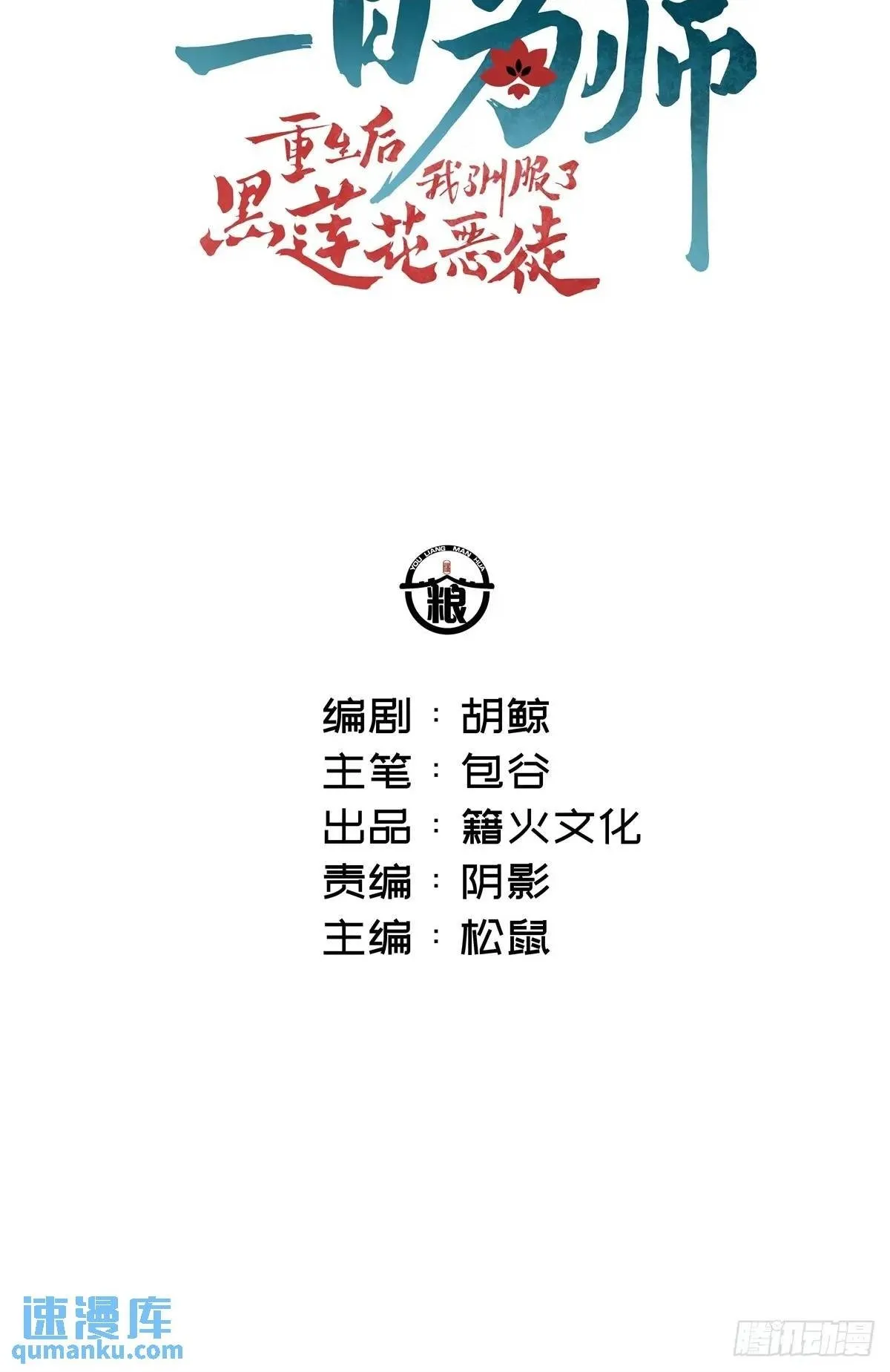 033 只要听话就够了 第2页