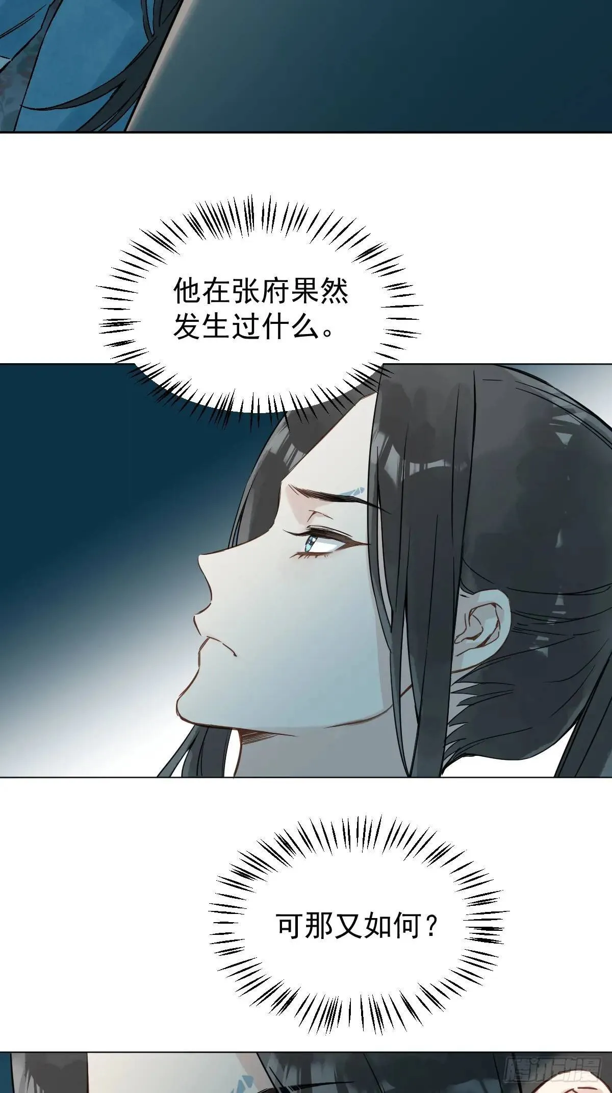033 只要听话就够了 第9页
