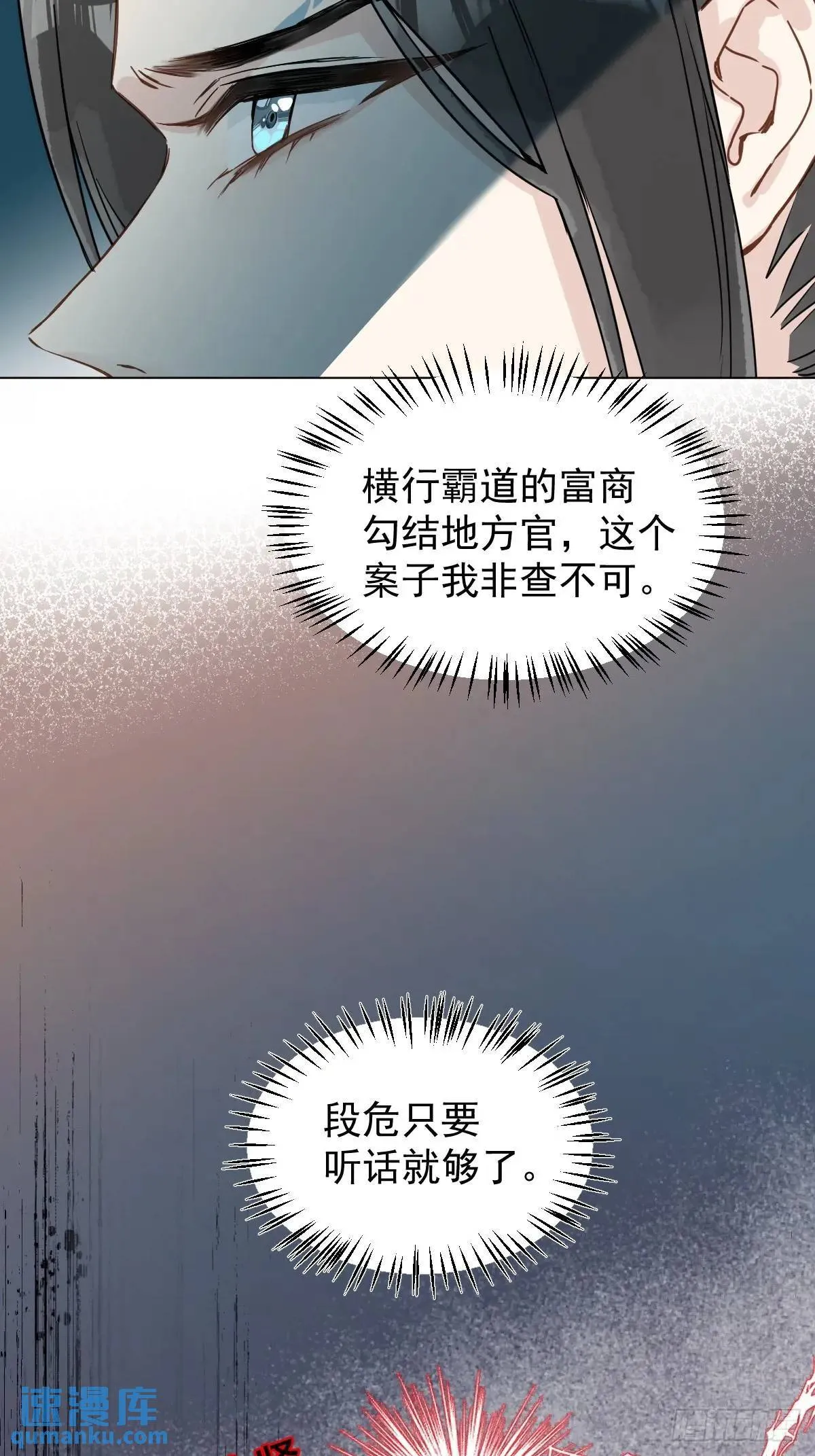 033 只要听话就够了 第10页