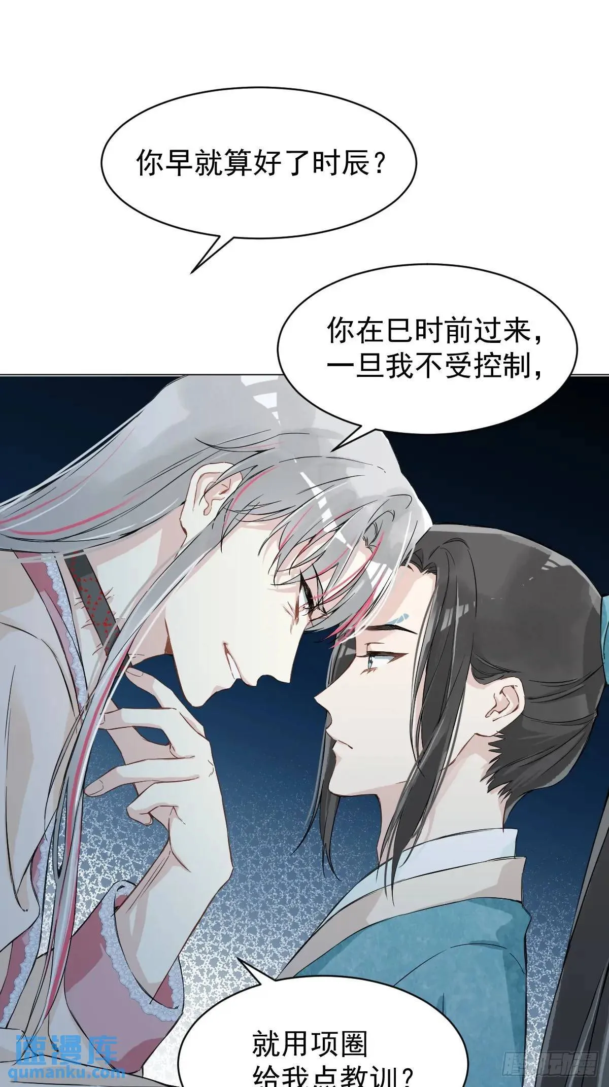 033 只要听话就够了 第12页