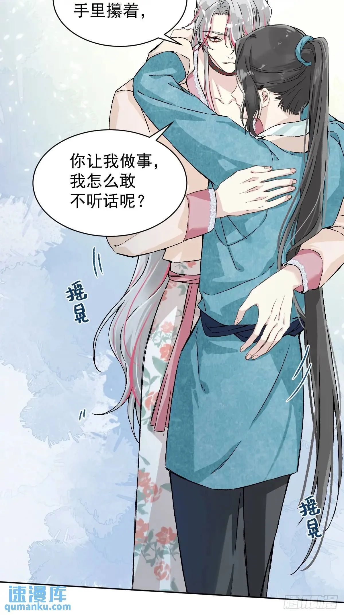 033 只要听话就够了 第16页