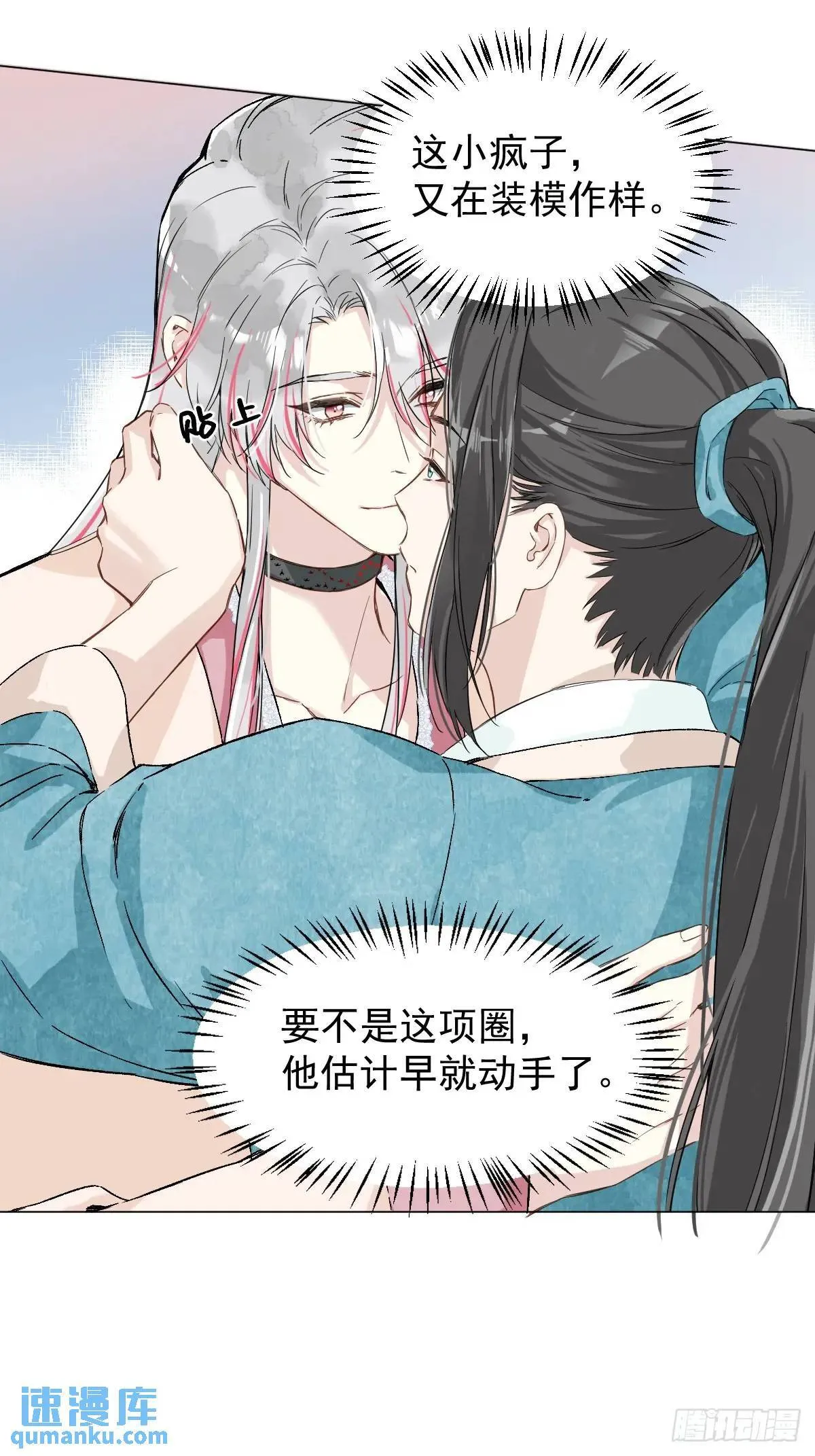 033 只要听话就够了 第17页