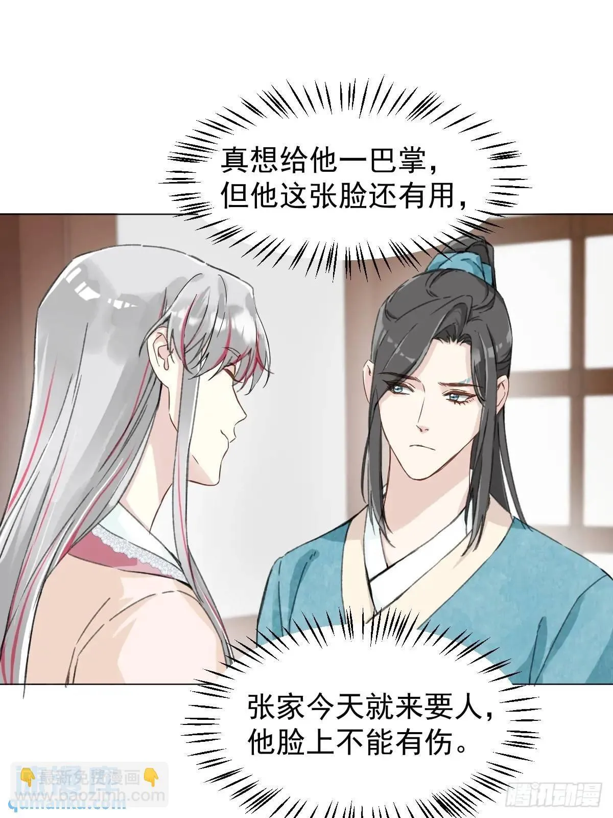 033 只要听话就够了 第24页