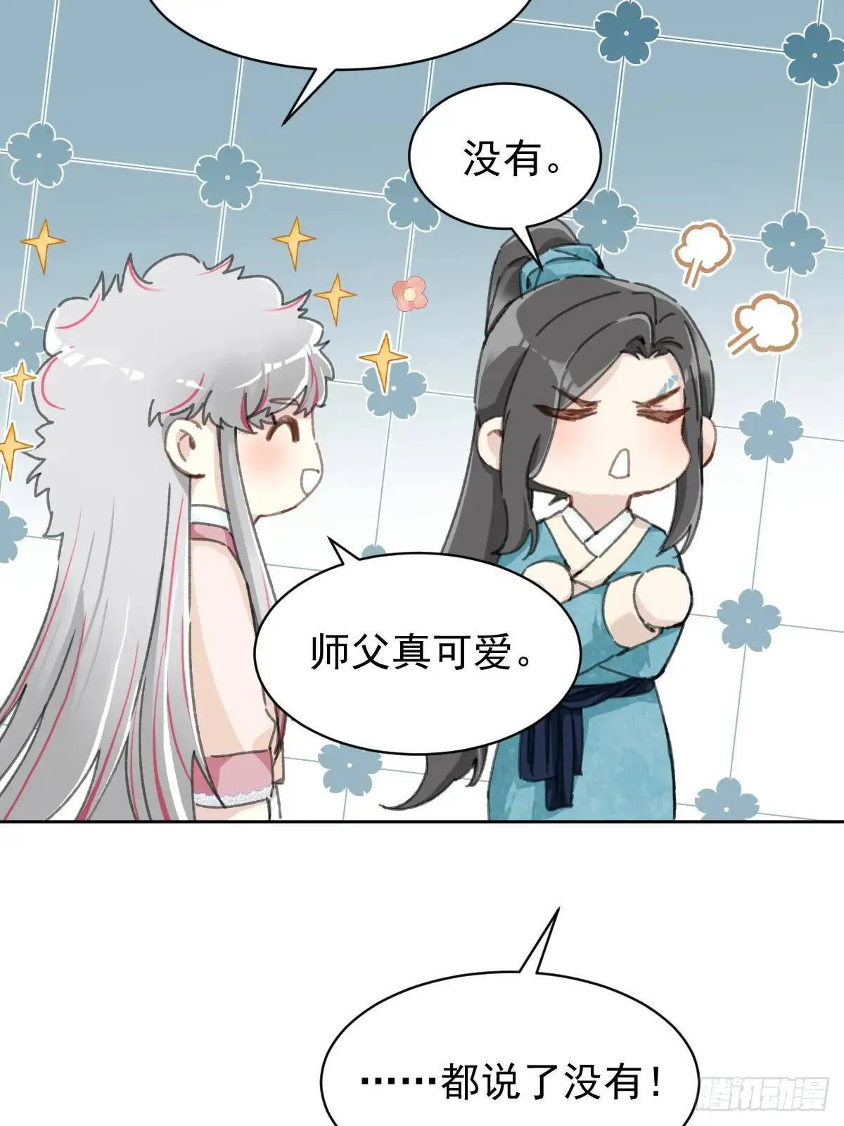 033 只要听话就够了 第26页