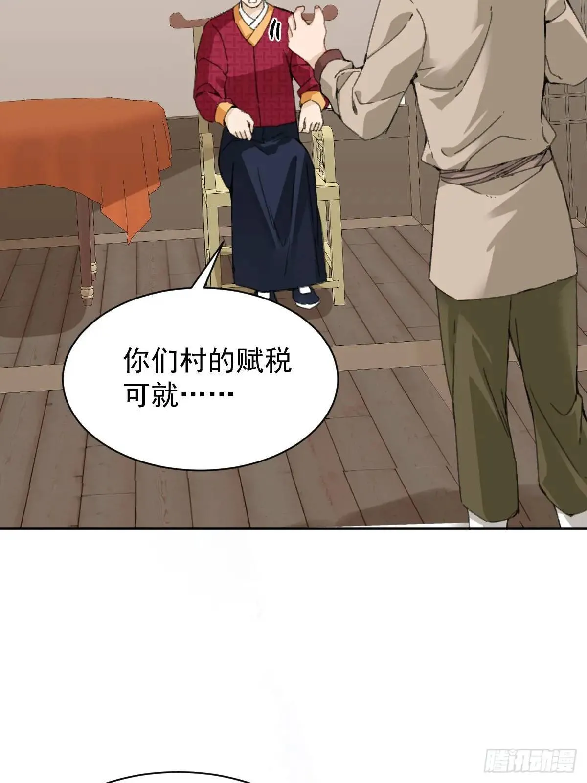 033 只要听话就够了 第29页