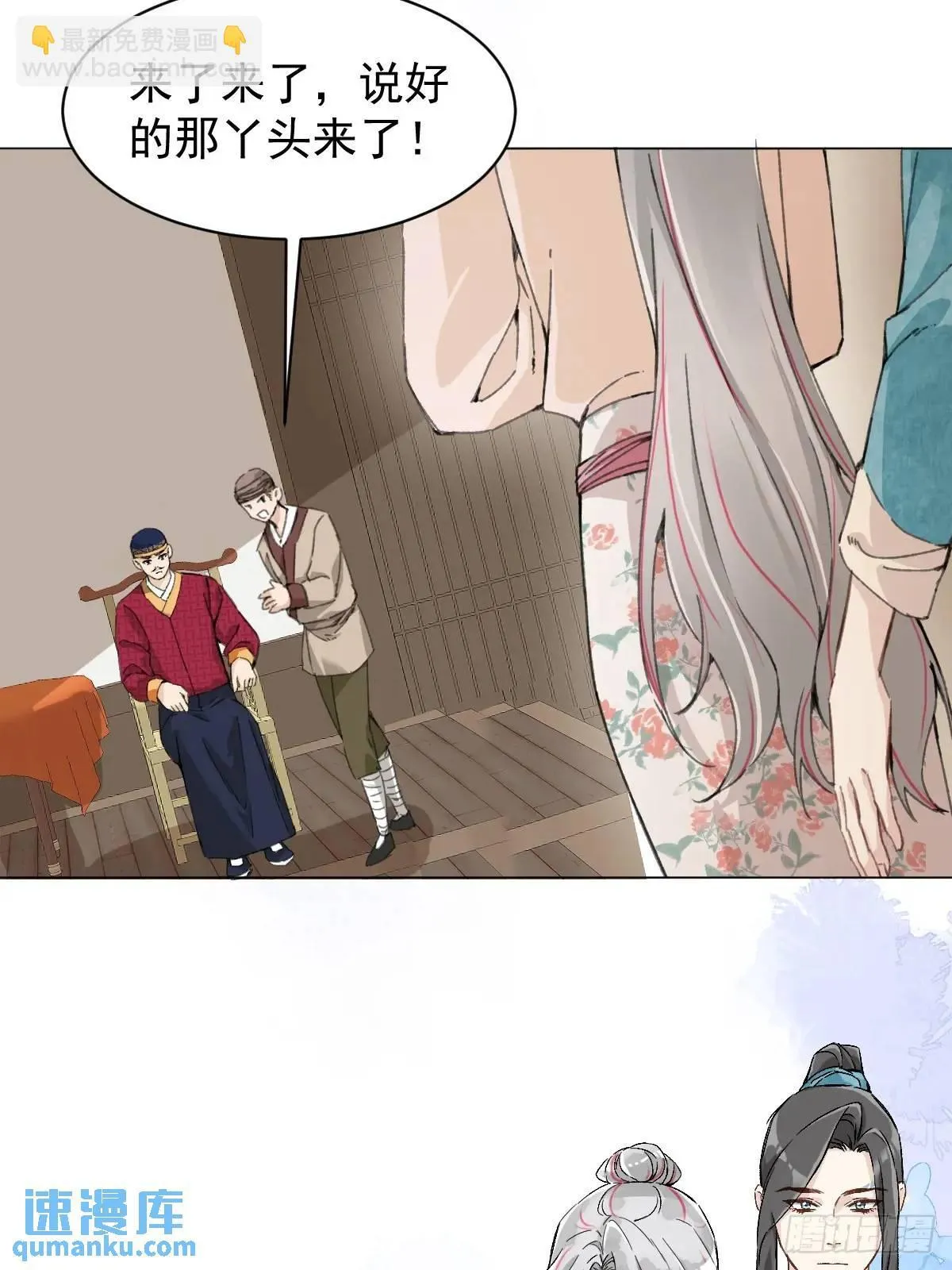 033 只要听话就够了 第30页