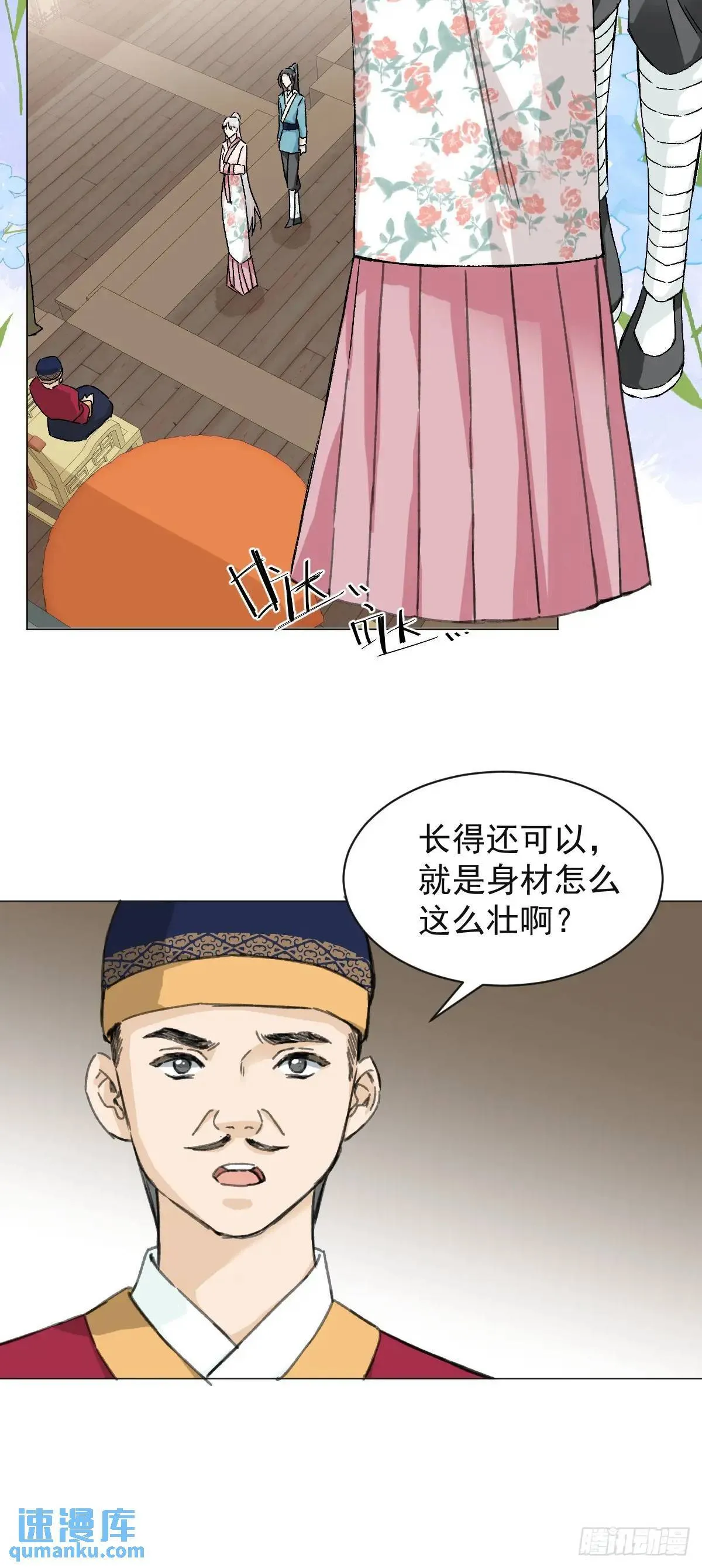 033 只要听话就够了 第32页