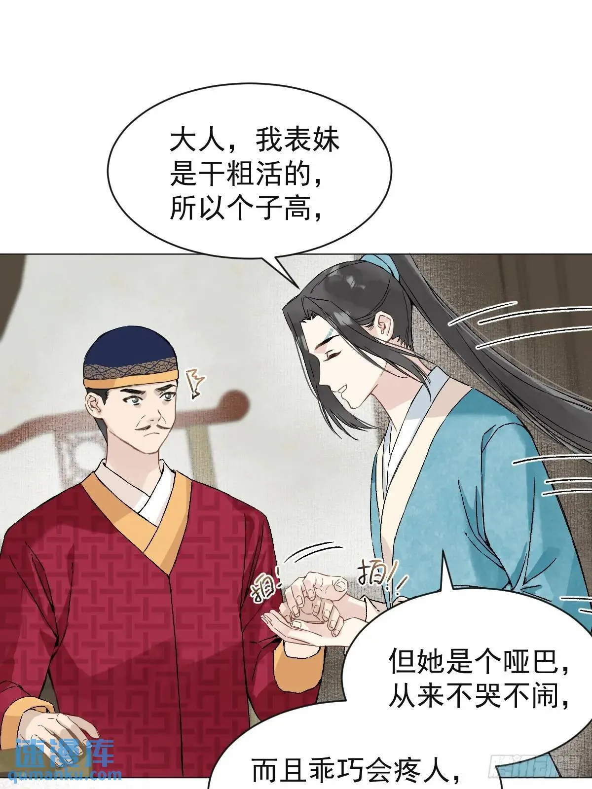 033 只要听话就够了 第33页