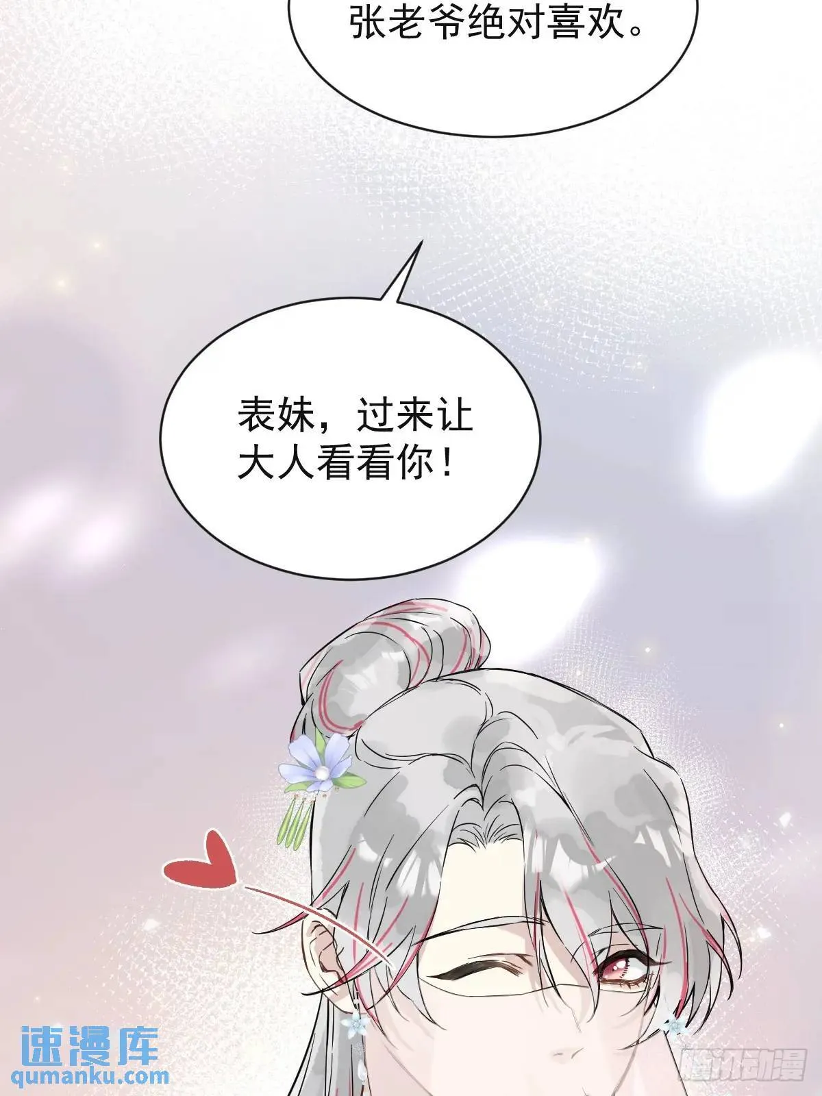 033 只要听话就够了 第34页