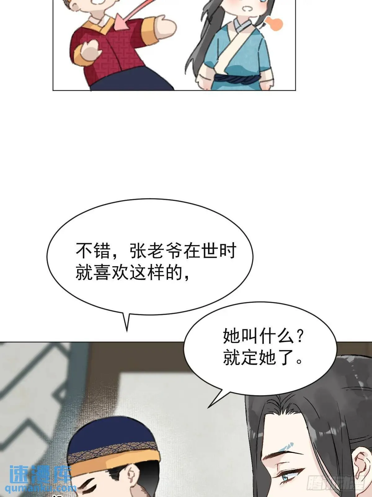 033 只要听话就够了 第36页