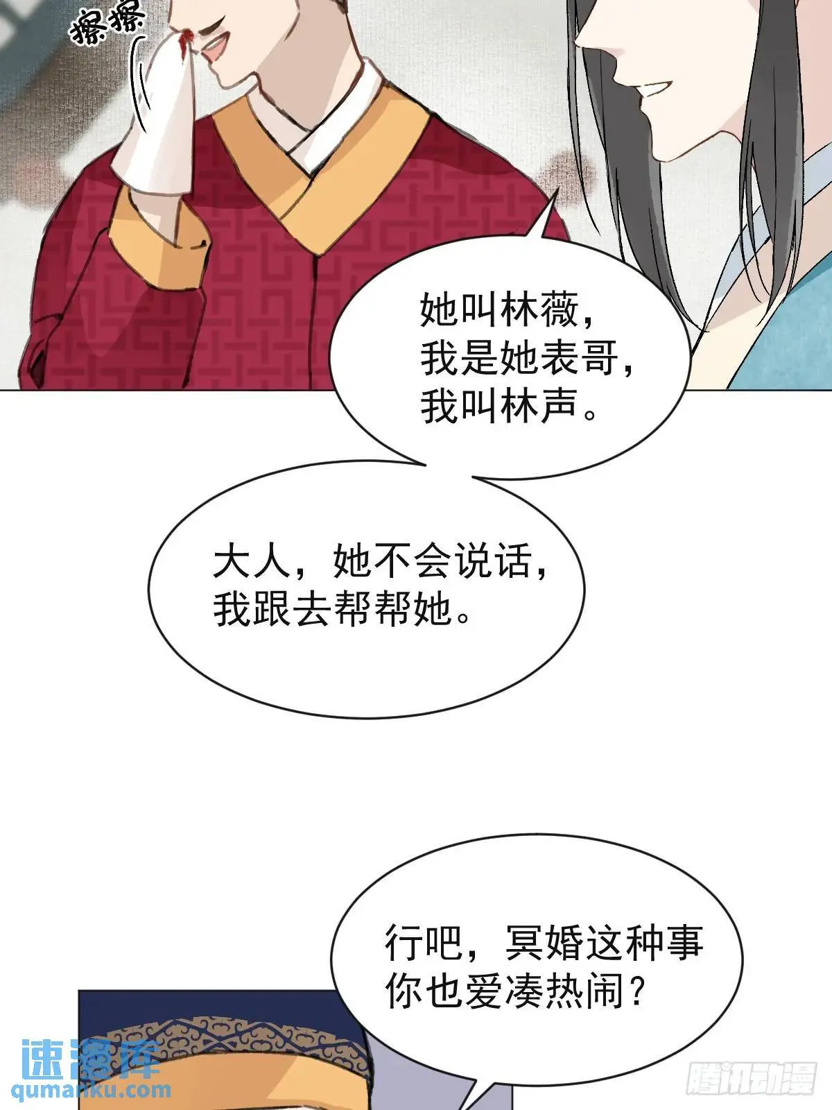 033 只要听话就够了 第37页