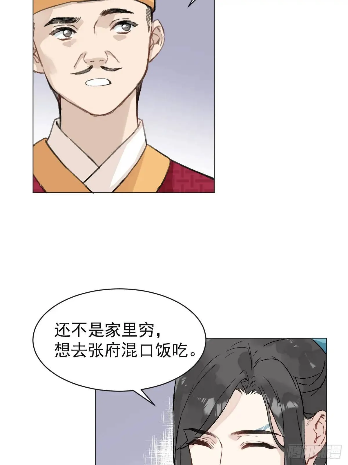 033 只要听话就够了 第38页