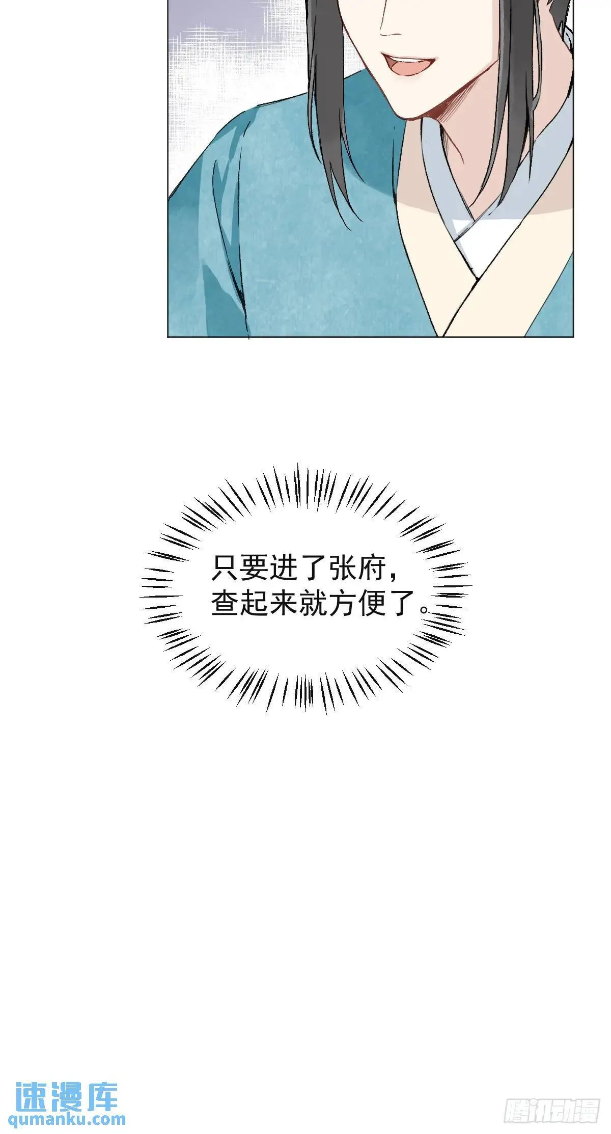033 只要听话就够了 第39页