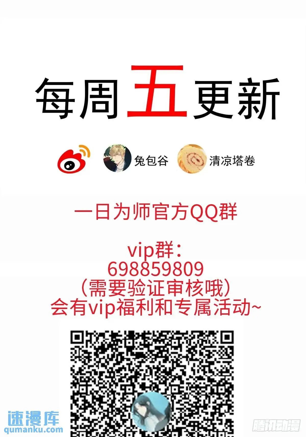 033 只要听话就够了 第40页