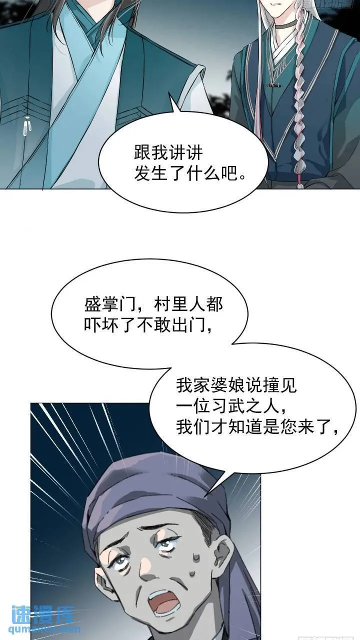 032 冥婚 第7页