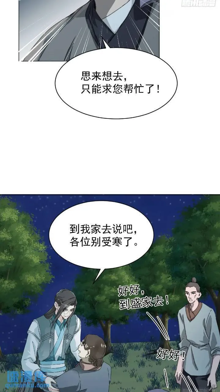 032 冥婚 第8页