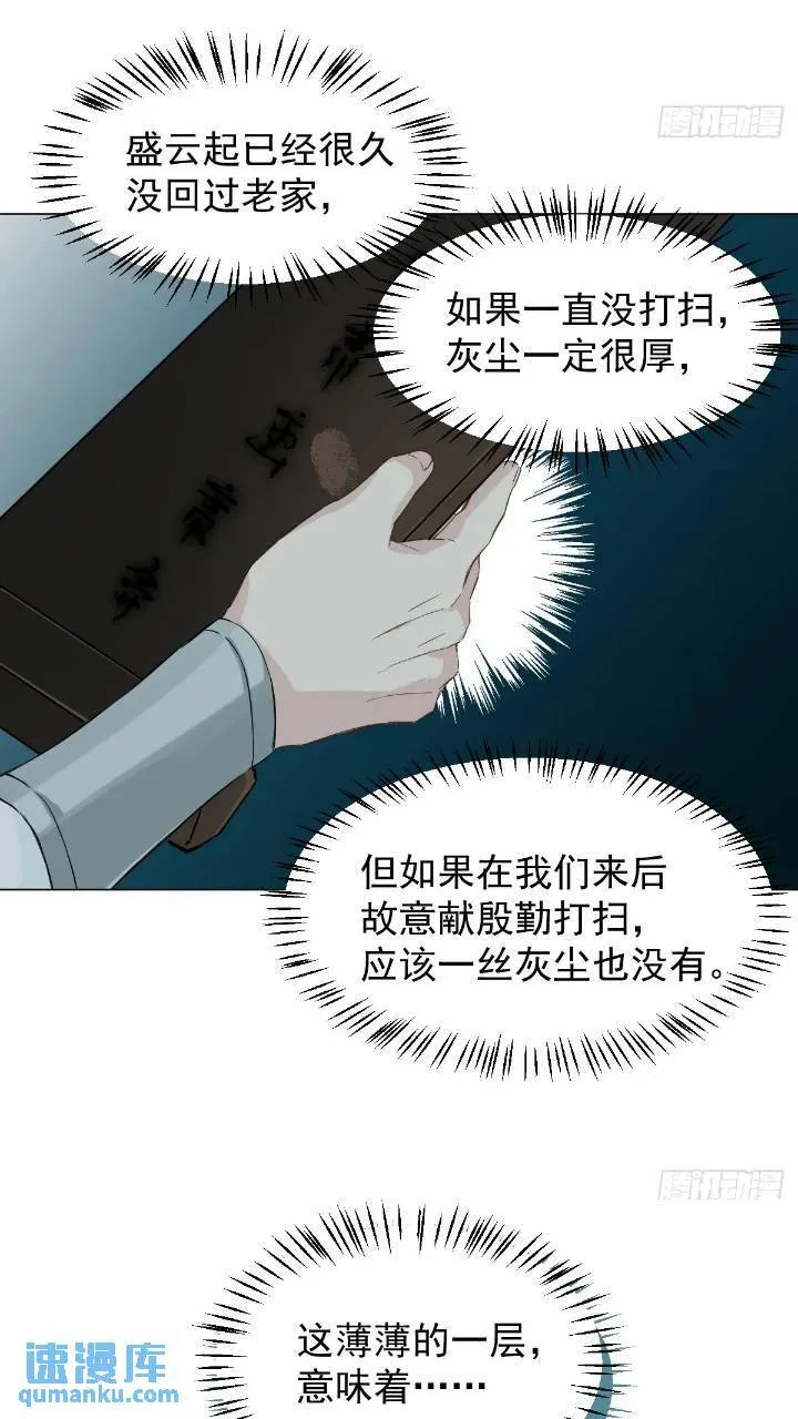 032 冥婚 第14页