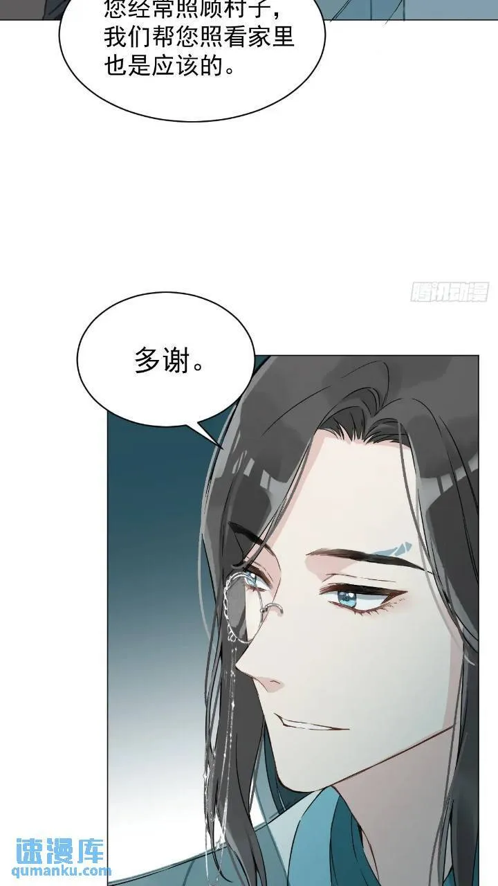 032 冥婚 第16页