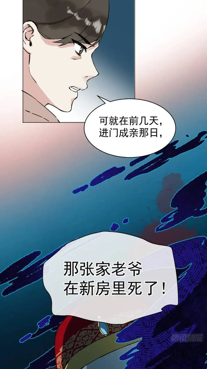 032 冥婚 第20页